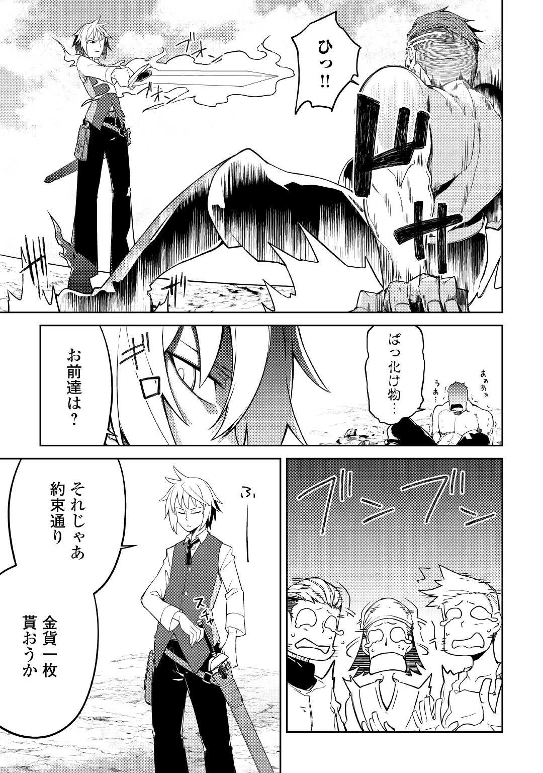 追放王子の英雄紋！ ~追い出された元第六王子は、実は史上最強の英雄でした~ 第2話 - 25