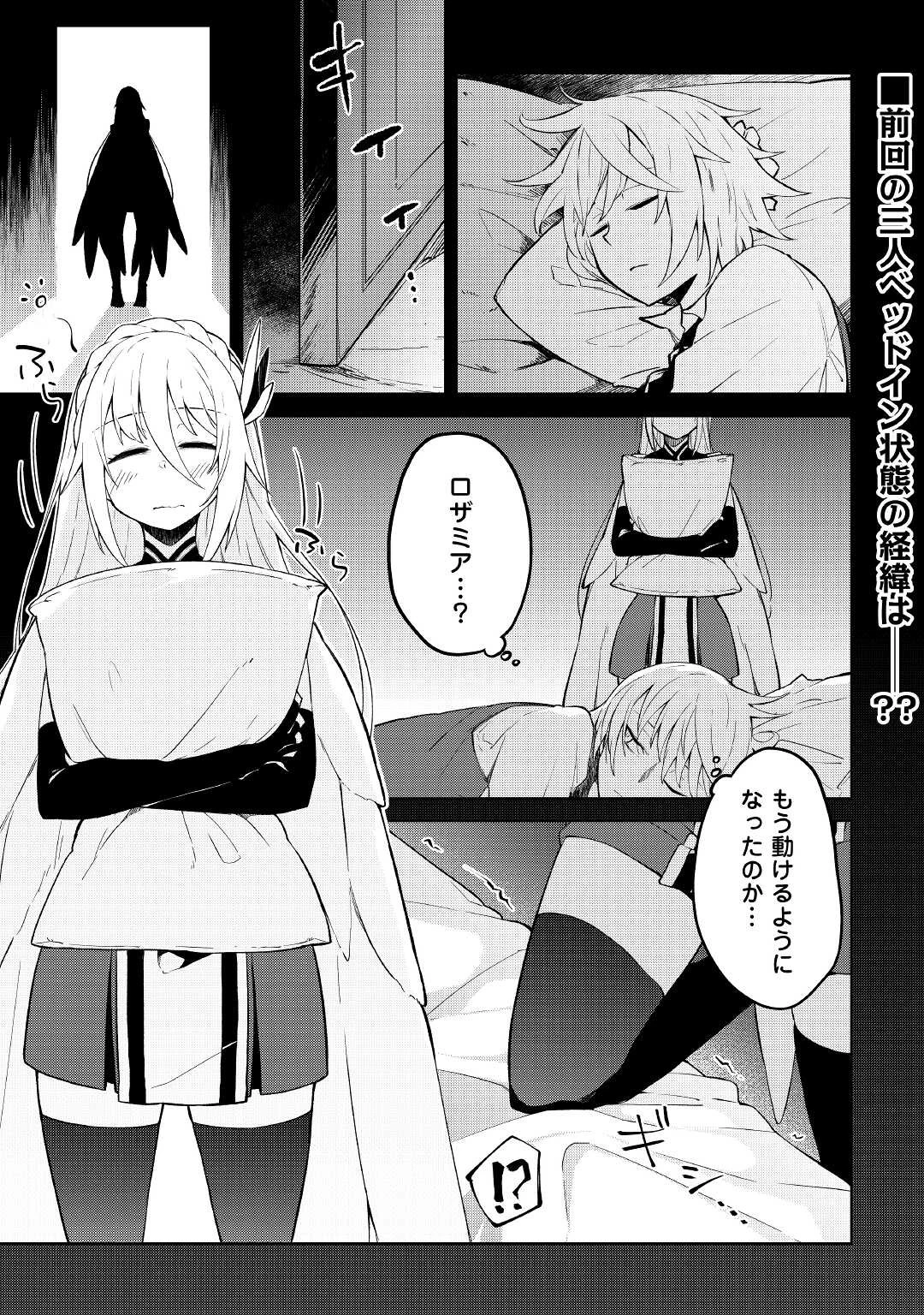 追放王子の英雄紋！ ~追い出された元第六王子は、実は史上最強の英雄でした~ 第8話 - 1