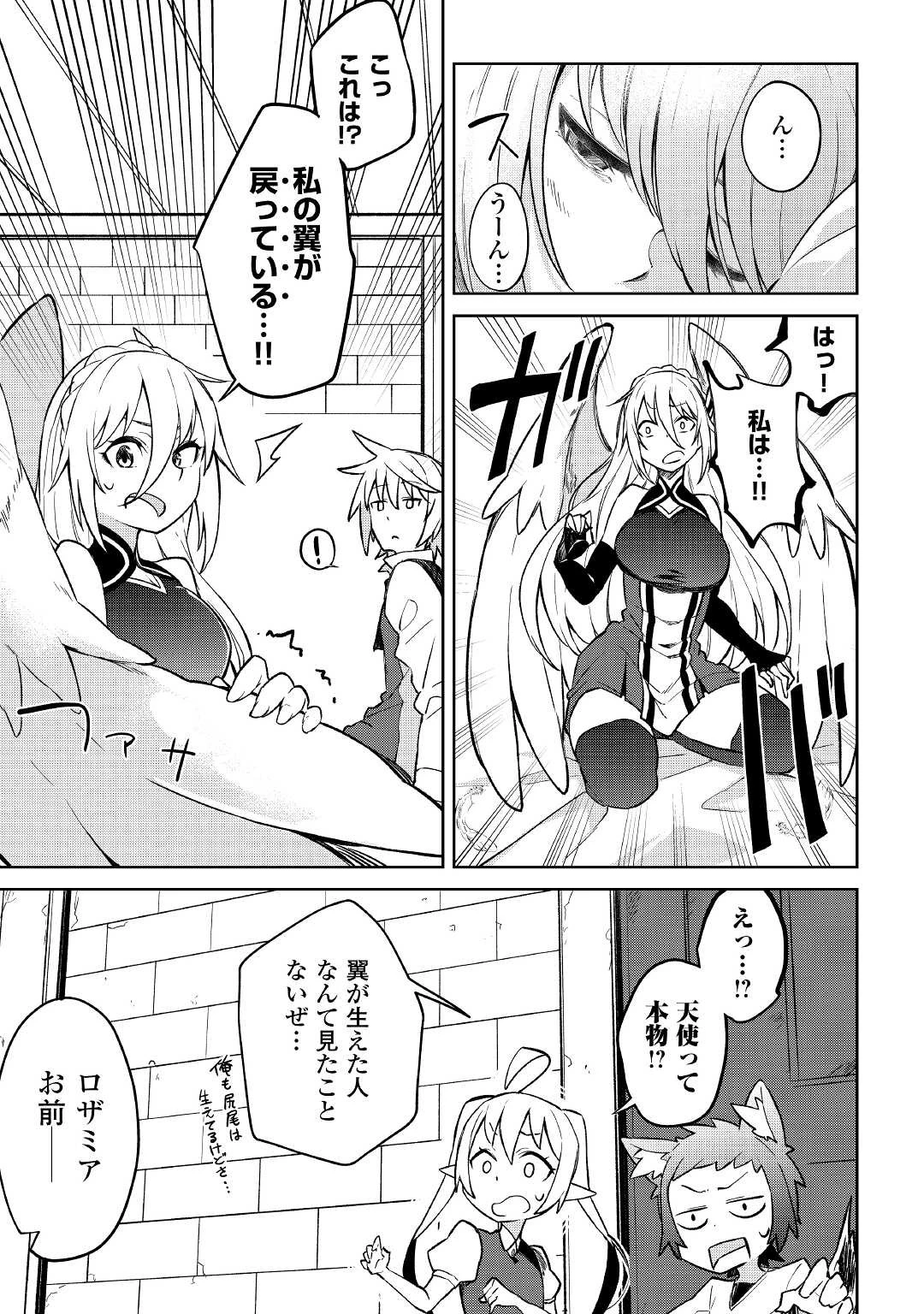 追放王子の英雄紋！ ~追い出された元第六王子は、実は史上最強の英雄でした~ 第8話 - 7