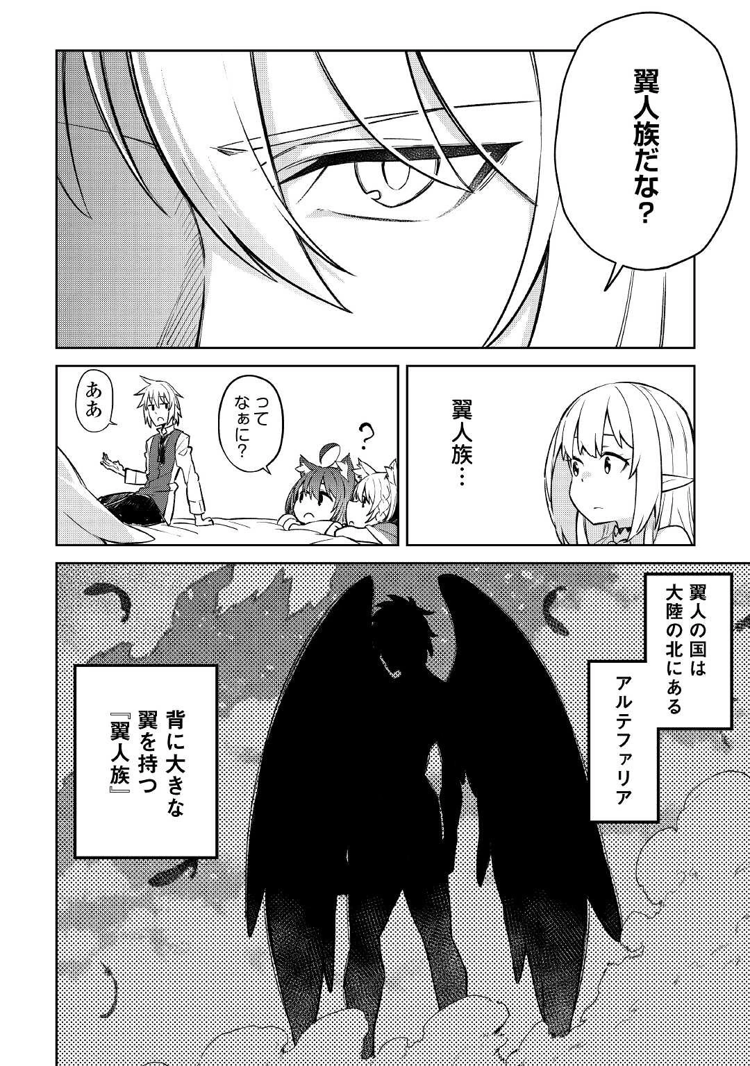 追放王子の英雄紋！ ~追い出された元第六王子は、実は史上最強の英雄でした~ 第8話 - 8