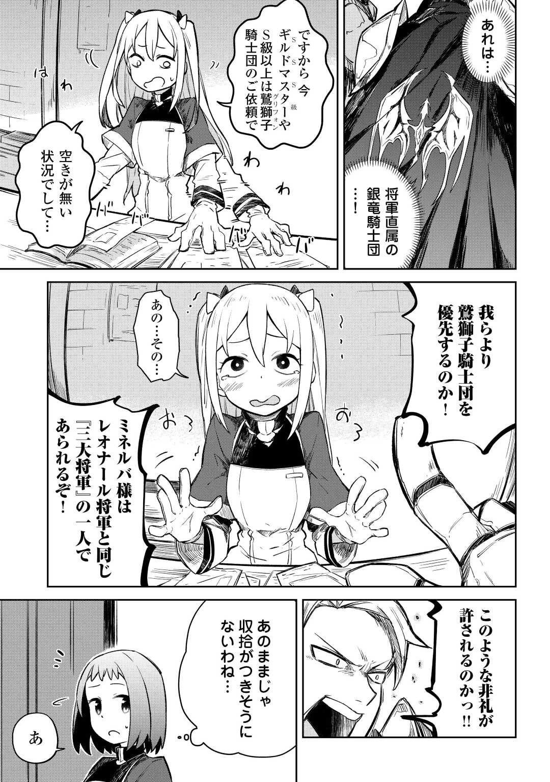 追放王子の英雄紋！ ~追い出された元第六王子は、実は史上最強の英雄でした~ 第9話 - 5