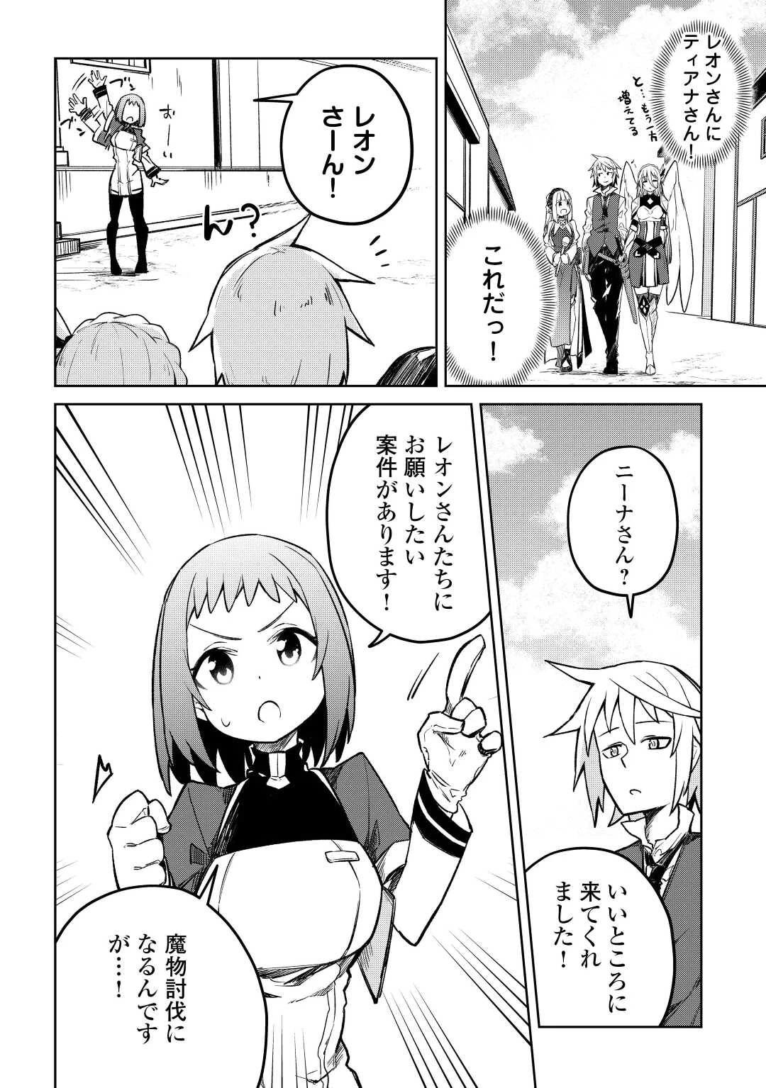 追放王子の英雄紋！ ~追い出された元第六王子は、実は史上最強の英雄でした~ 第9話 - 6