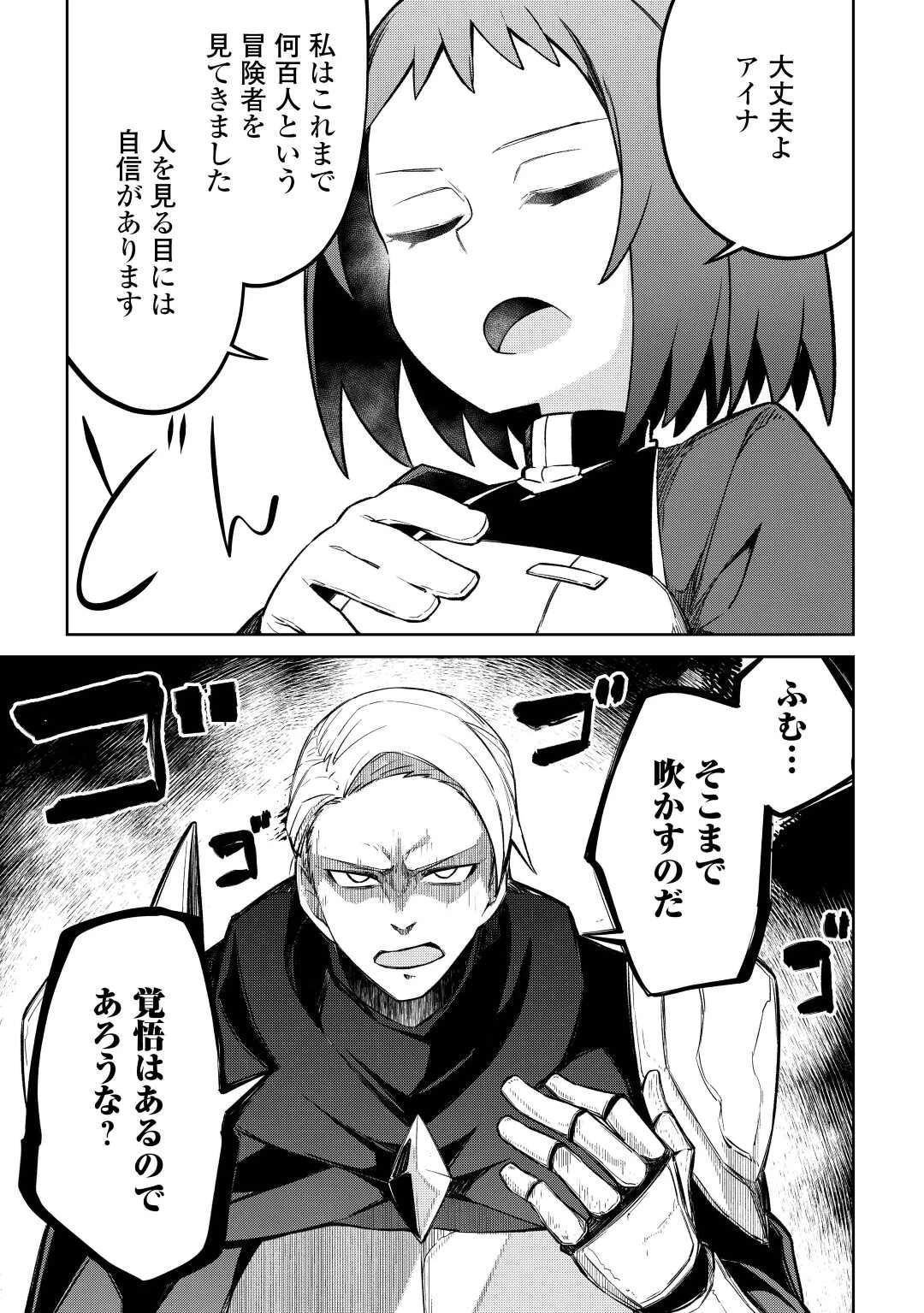 追放王子の英雄紋！ ~追い出された元第六王子は、実は史上最強の英雄でした~ 第9話 - 13