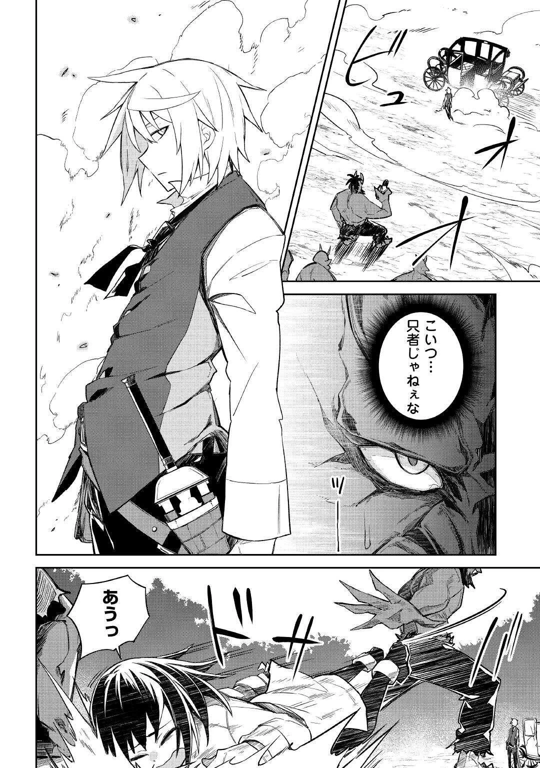 追放王子の英雄紋！ ~追い出された元第六王子は、実は史上最強の英雄でした~ 第12話 - 4