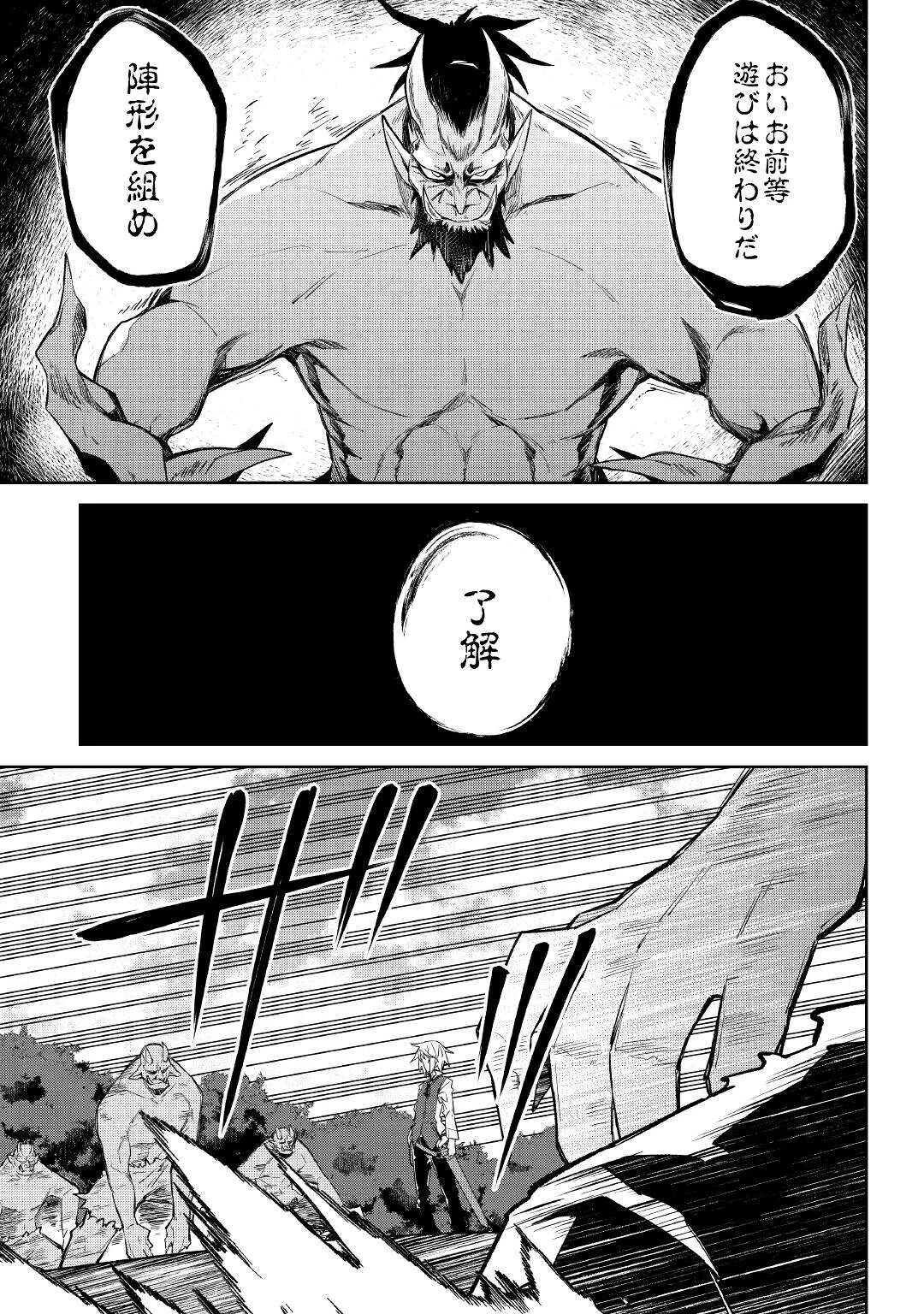 追放王子の英雄紋！ ~追い出された元第六王子は、実は史上最強の英雄でした~ 第12話 - 5