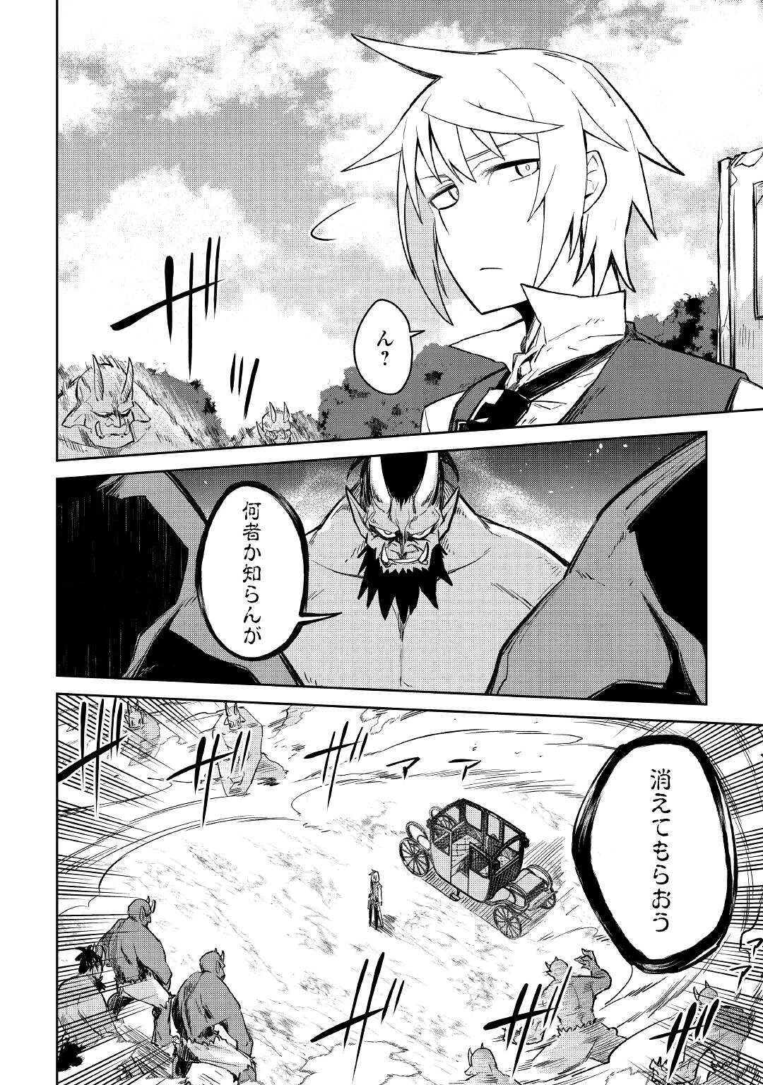 追放王子の英雄紋！ ~追い出された元第六王子は、実は史上最強の英雄でした~ 第12話 - 6