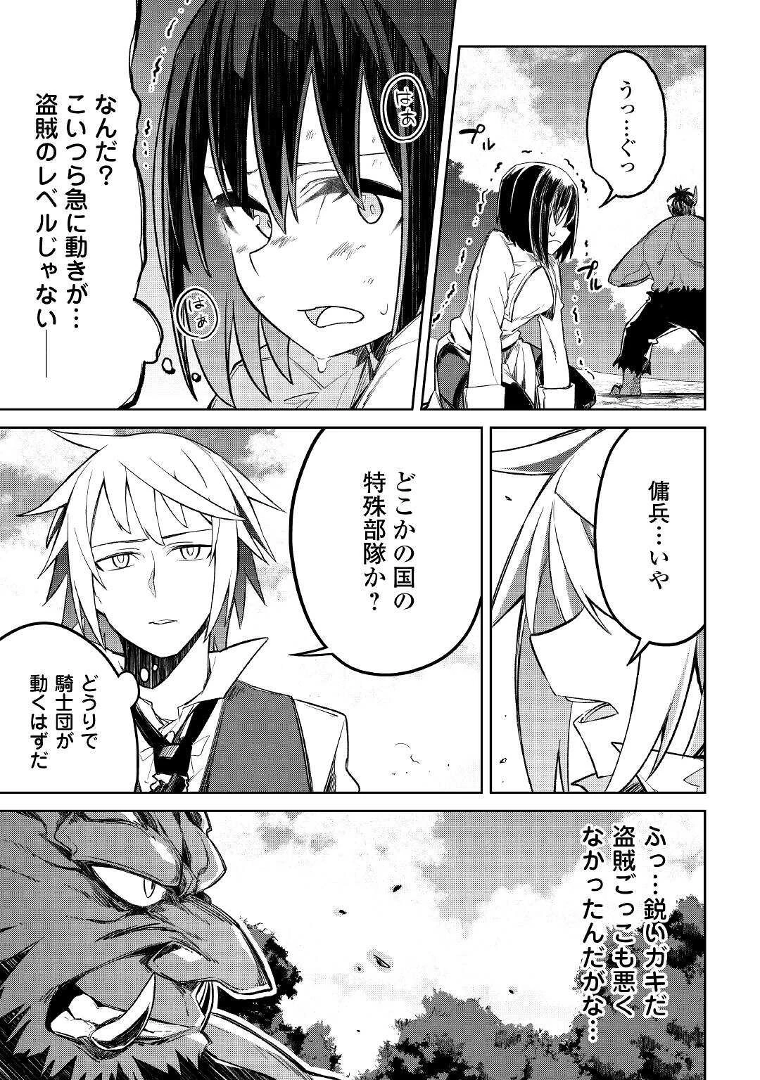 追放王子の英雄紋！ ~追い出された元第六王子は、実は史上最強の英雄でした~ 第12話 - 7