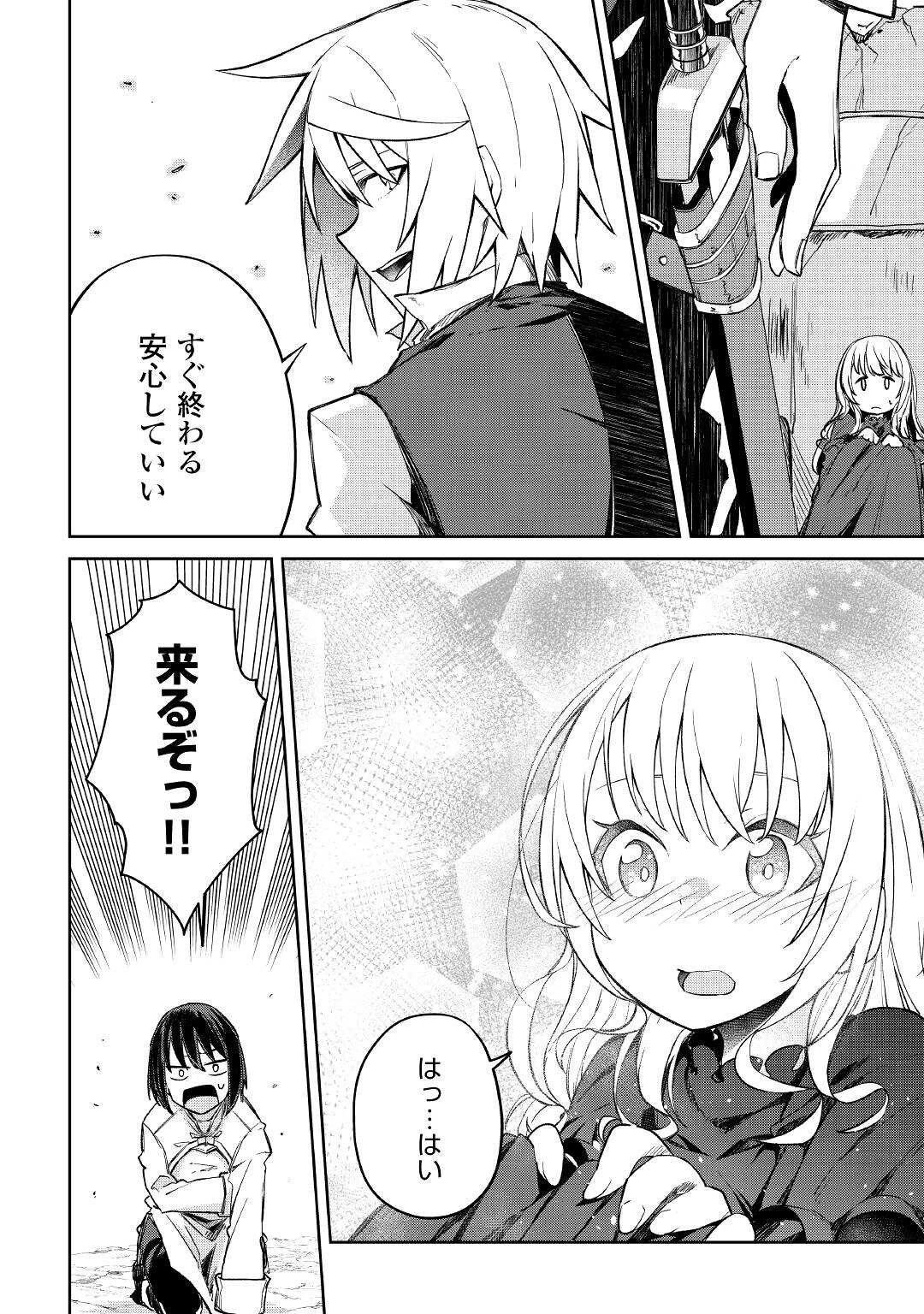 追放王子の英雄紋！ ~追い出された元第六王子は、実は史上最強の英雄でした~ 第12話 - 8