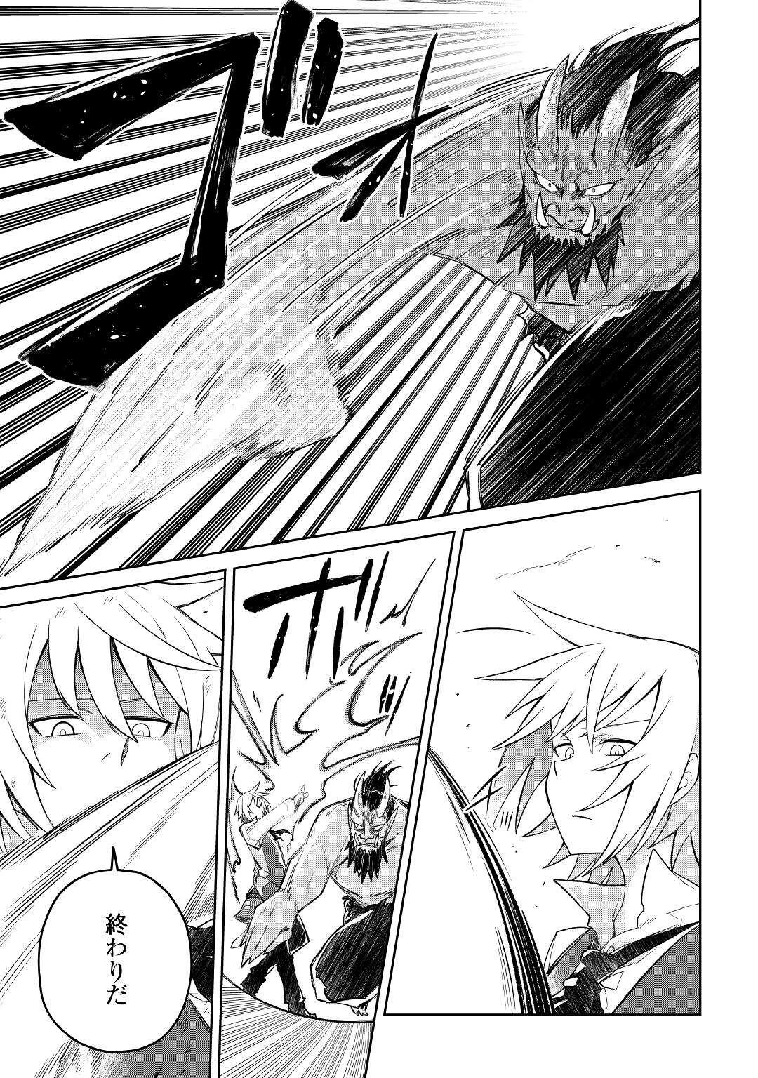 追放王子の英雄紋！ ~追い出された元第六王子は、実は史上最強の英雄でした~ 第12話 - 11