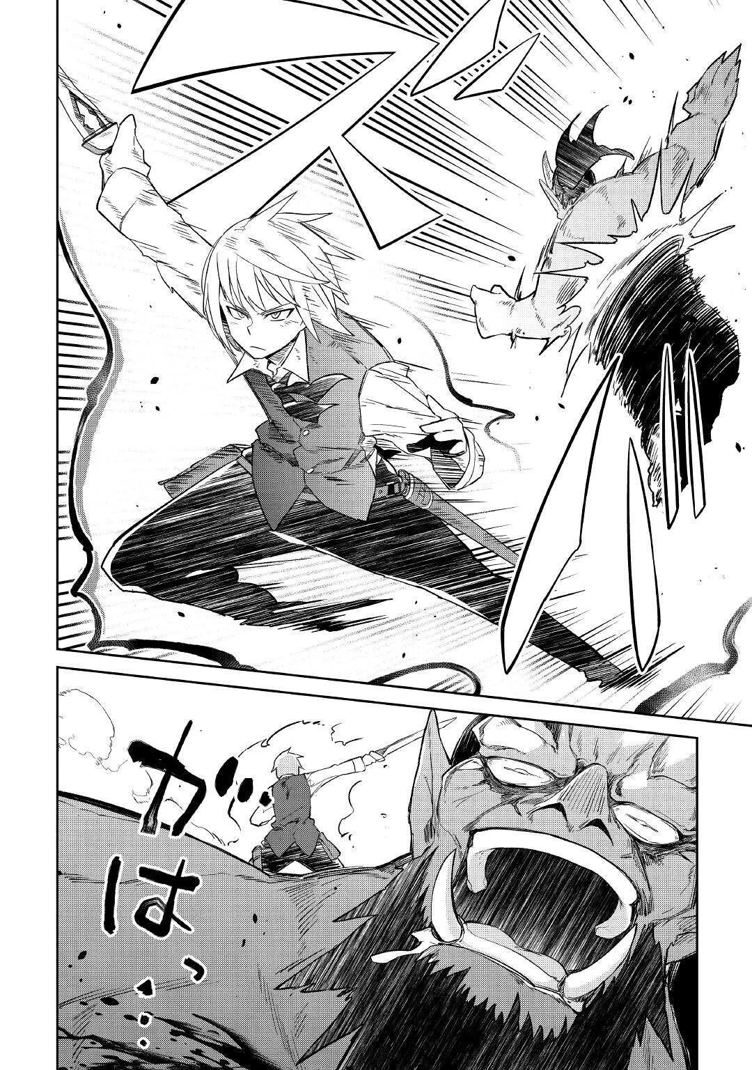 追放王子の英雄紋！ ~追い出された元第六王子は、実は史上最強の英雄でした~ 第12話 - 12