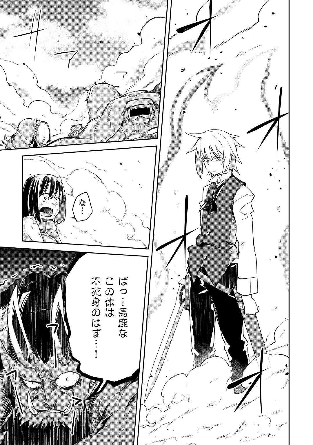 追放王子の英雄紋！ ~追い出された元第六王子は、実は史上最強の英雄でした~ 第12話 - 13