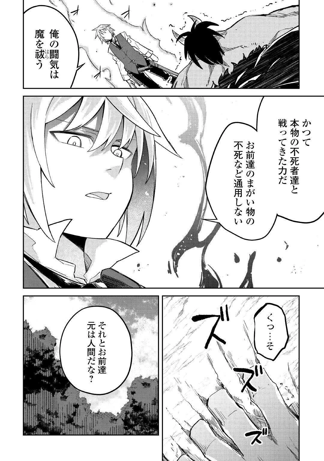 追放王子の英雄紋！ ~追い出された元第六王子は、実は史上最強の英雄でした~ 第12話 - 14