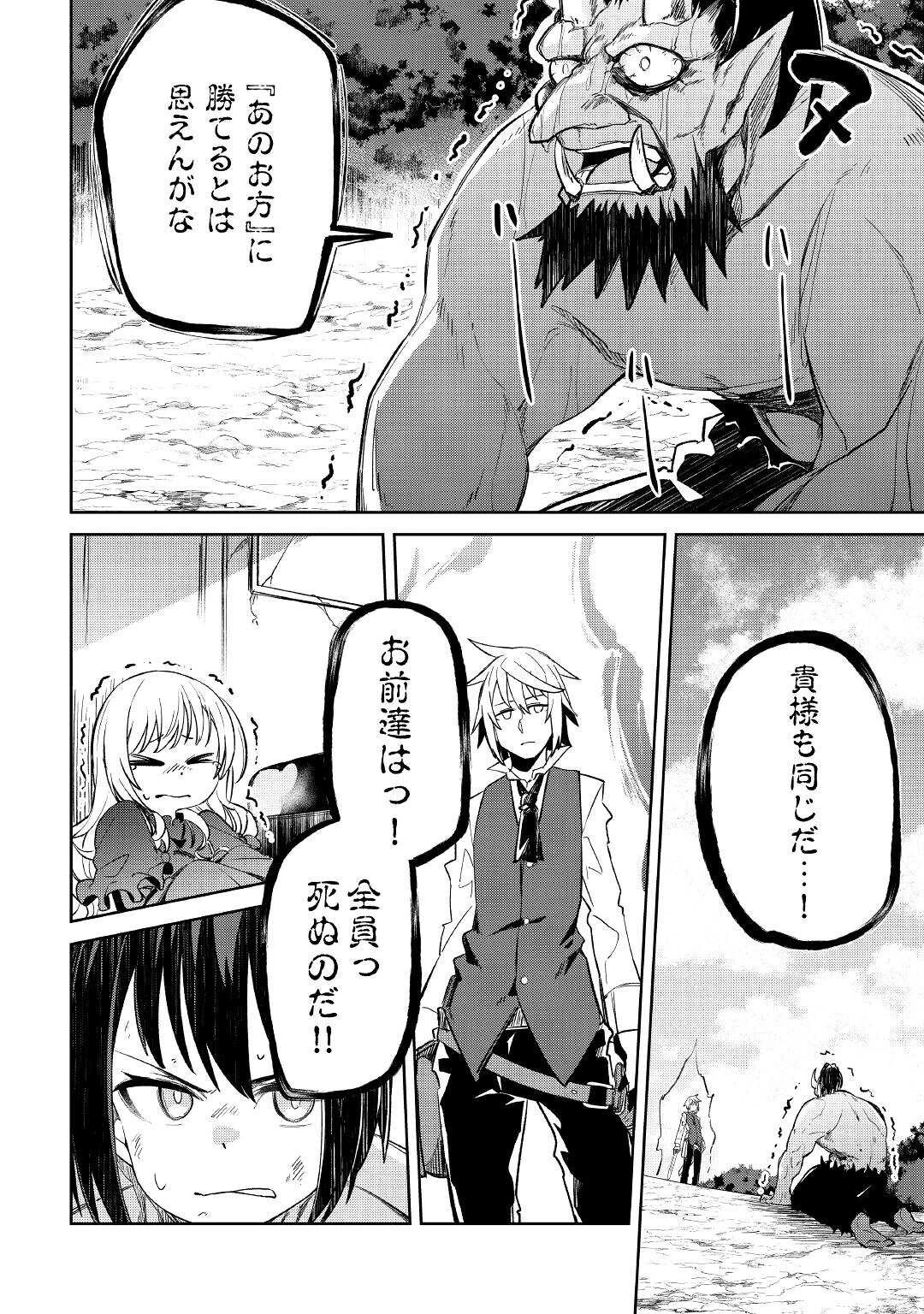 追放王子の英雄紋！ ~追い出された元第六王子は、実は史上最強の英雄でした~ 第12話 - 16