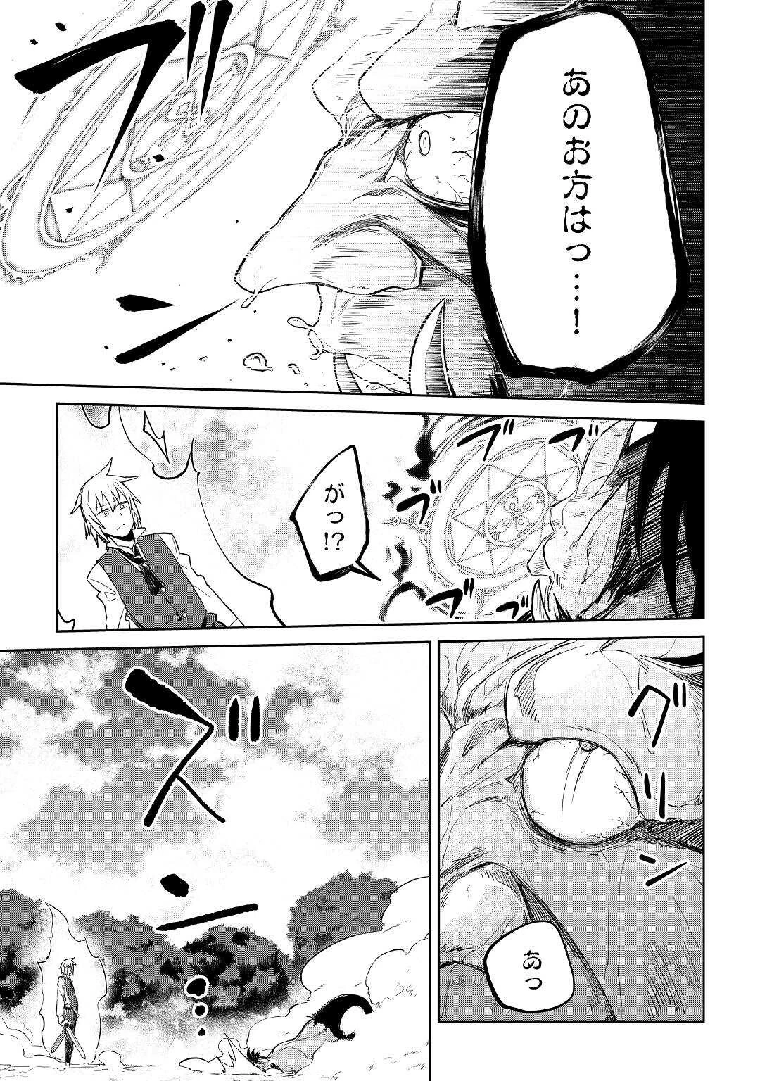 追放王子の英雄紋！ ~追い出された元第六王子は、実は史上最強の英雄でした~ 第12話 - 17