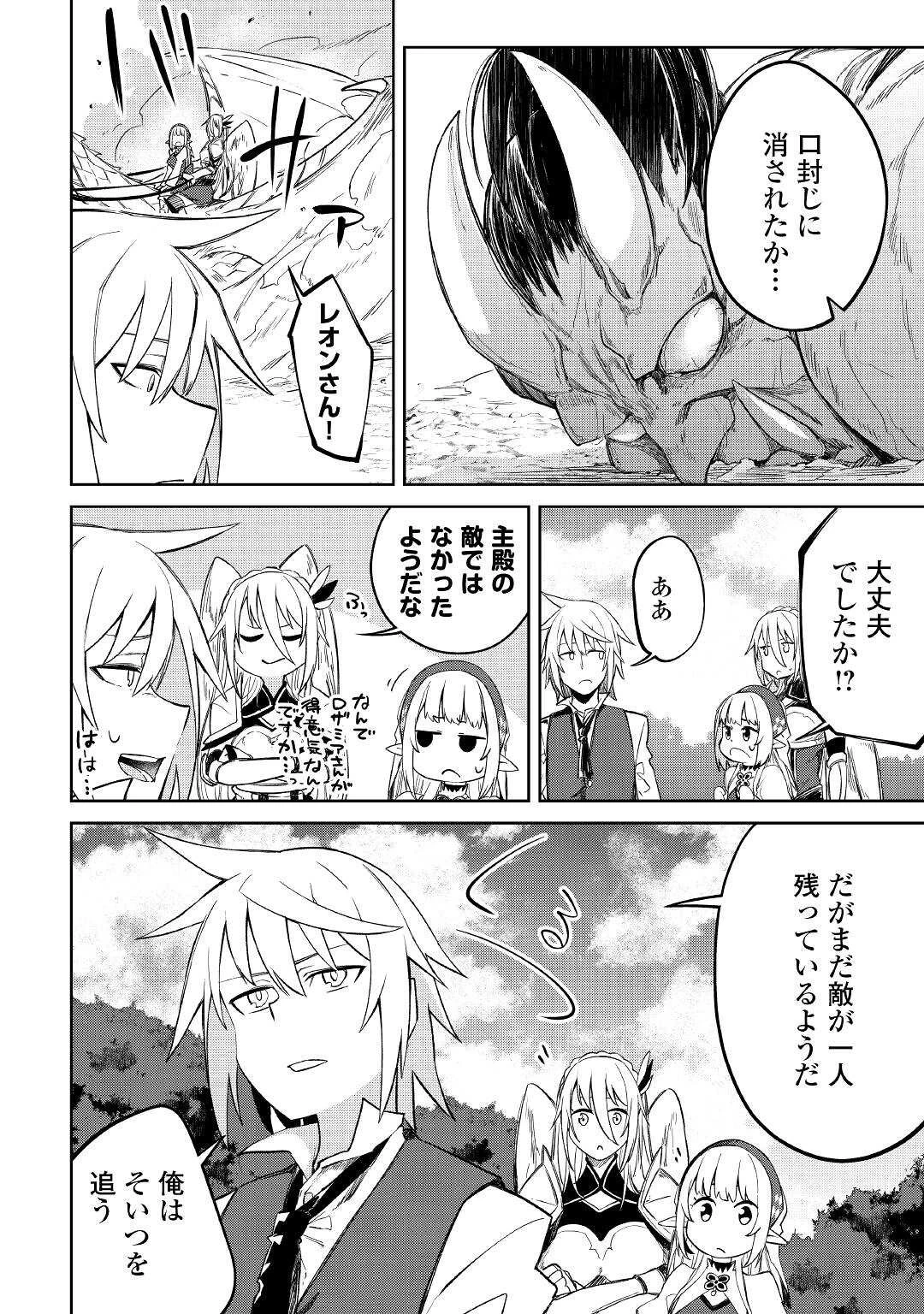 追放王子の英雄紋！ ~追い出された元第六王子は、実は史上最強の英雄でした~ 第12話 - 18