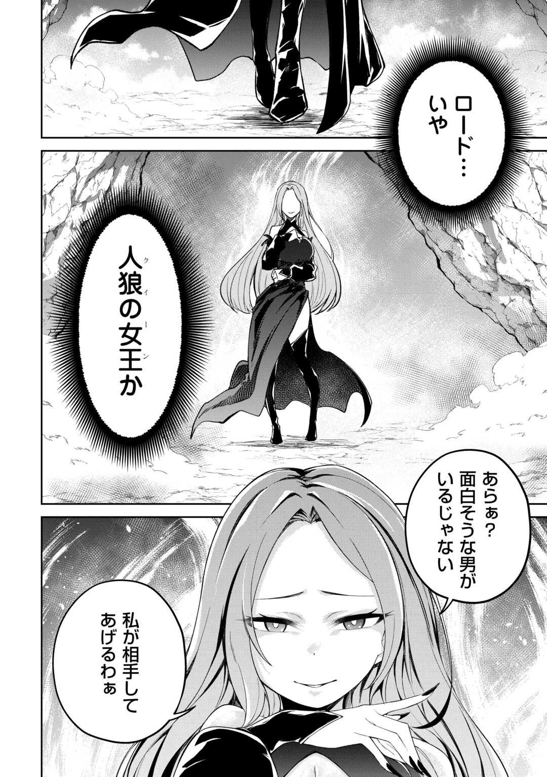 追放王子の英雄紋！ ~追い出された元第六王子は、実は史上最強の英雄でした~ 第20話 - 20