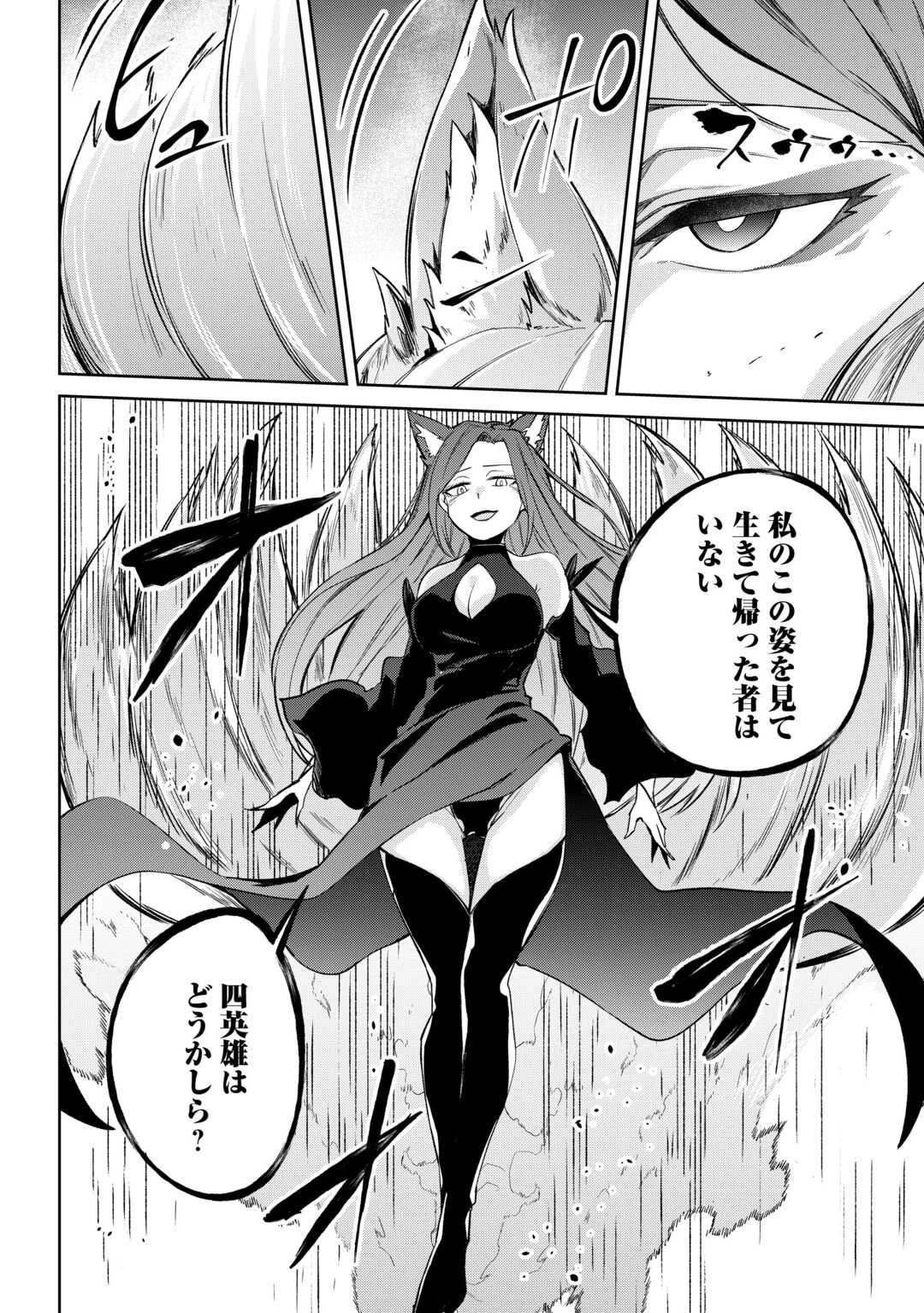 追放王子の英雄紋！ ~追い出された元第六王子は、実は史上最強の英雄でした~ 第21話 - 12