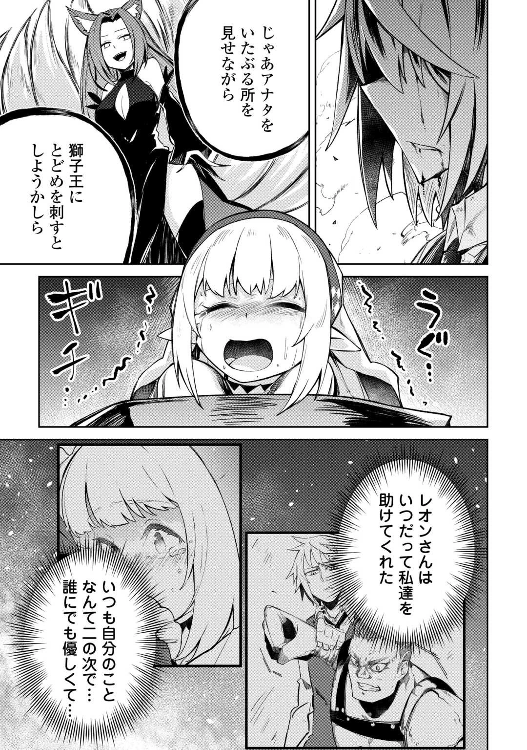 追放王子の英雄紋！ ~追い出された元第六王子は、実は史上最強の英雄でした~ 第21話 - 21