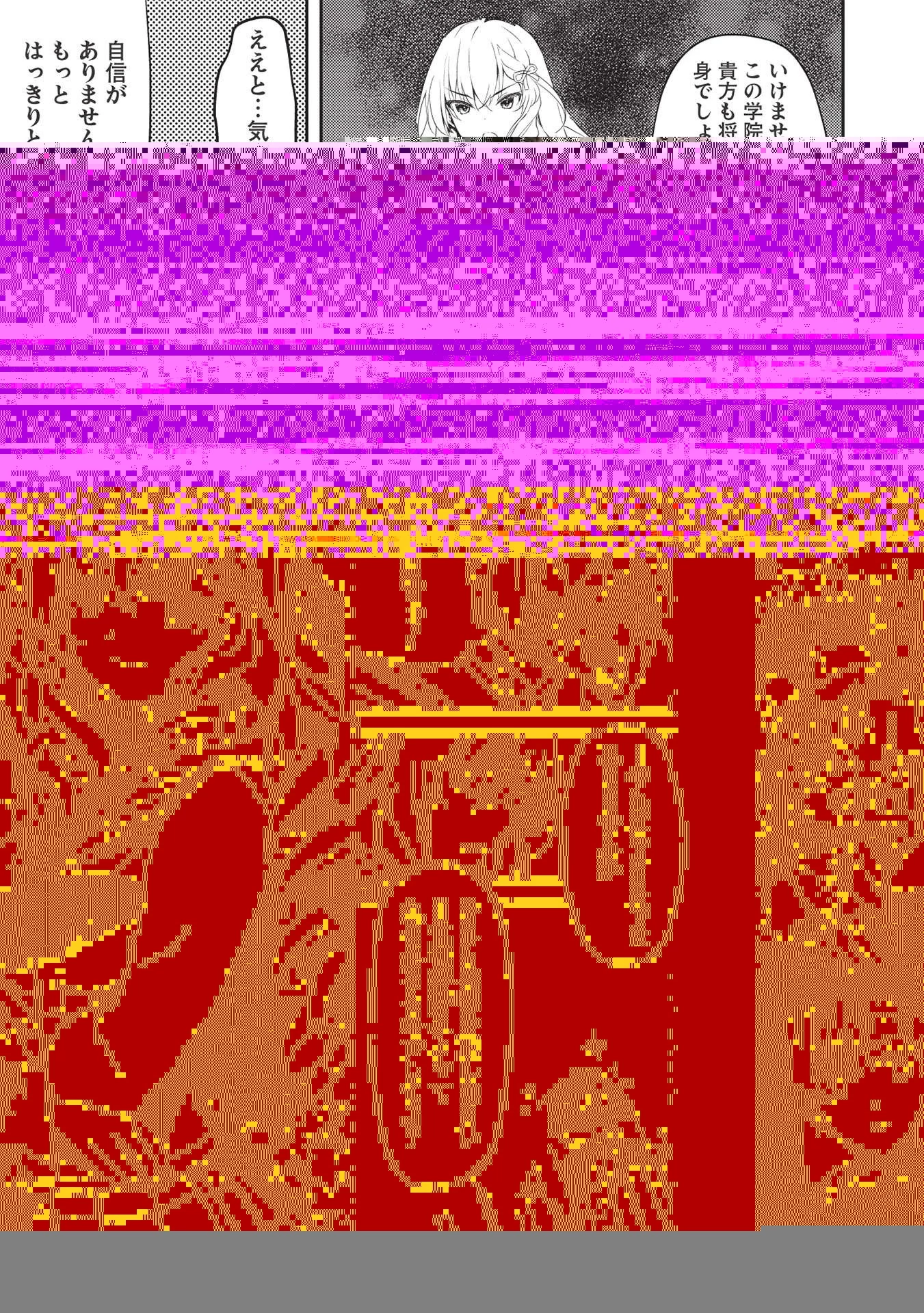 才女のお世話 高嶺の花だらけな名門校で、学院一のお嬢様（生活能力皆無）を陰ながらお世話することになりました 第5話 - 2