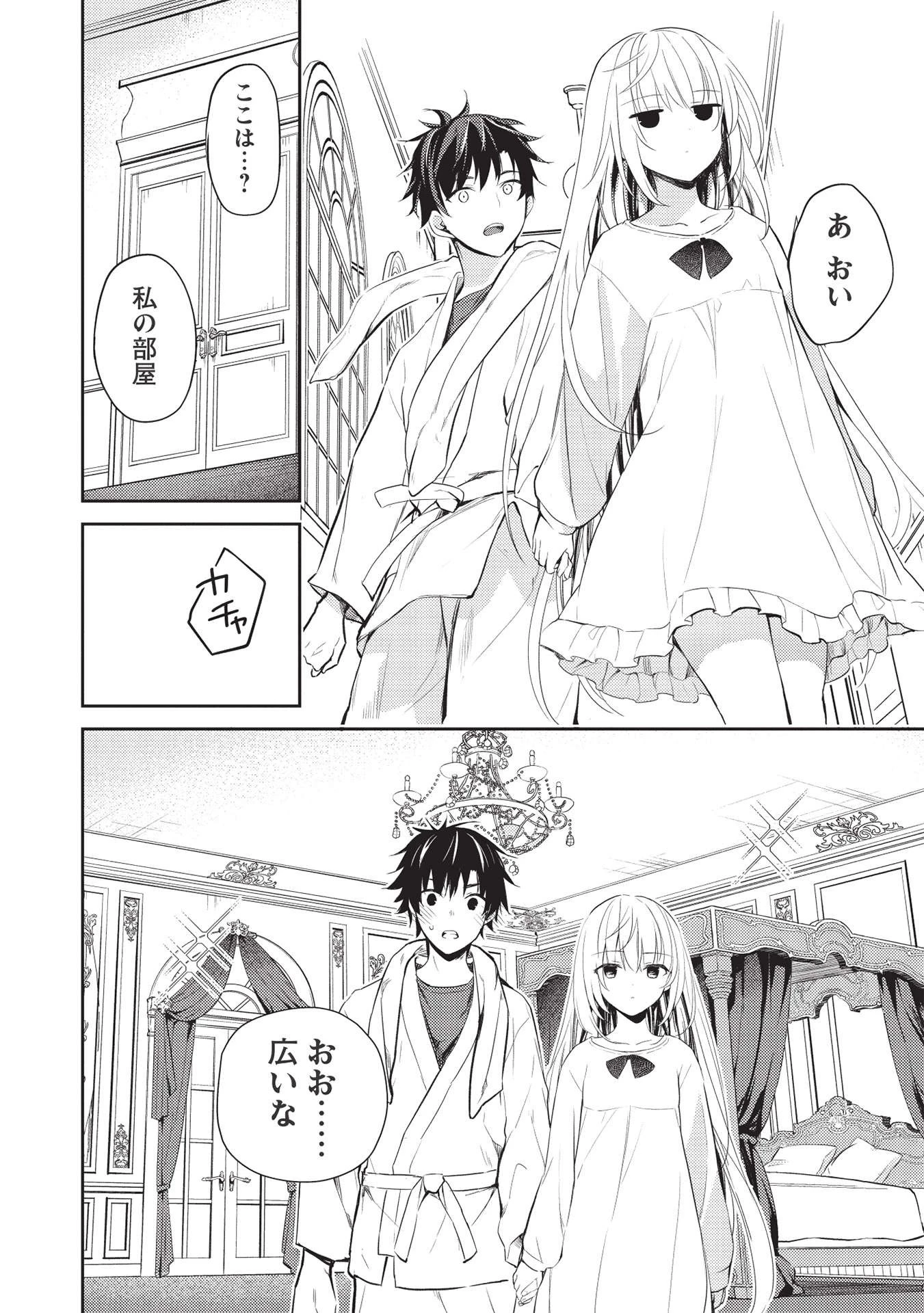 才女のお世話 高嶺の花だらけな名門校で、学院一のお嬢様（生活能力皆無）を陰ながらお世話することになりました 第6.1話 - 8