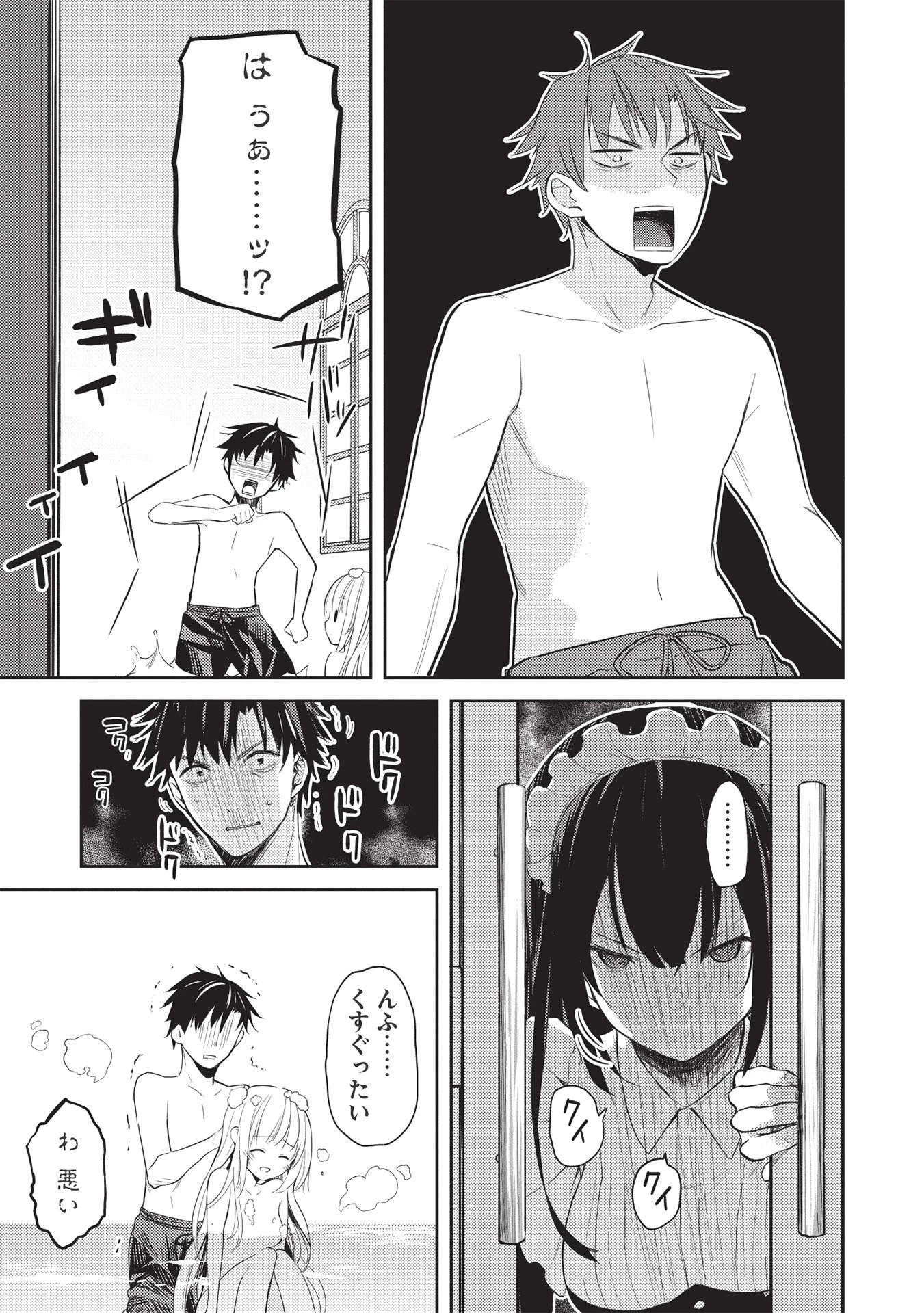 才女のお世話 高嶺の花だらけな名門校で、学院一のお嬢様（生活能力皆無）を陰ながらお世話することになりました 第6.1話 - 19