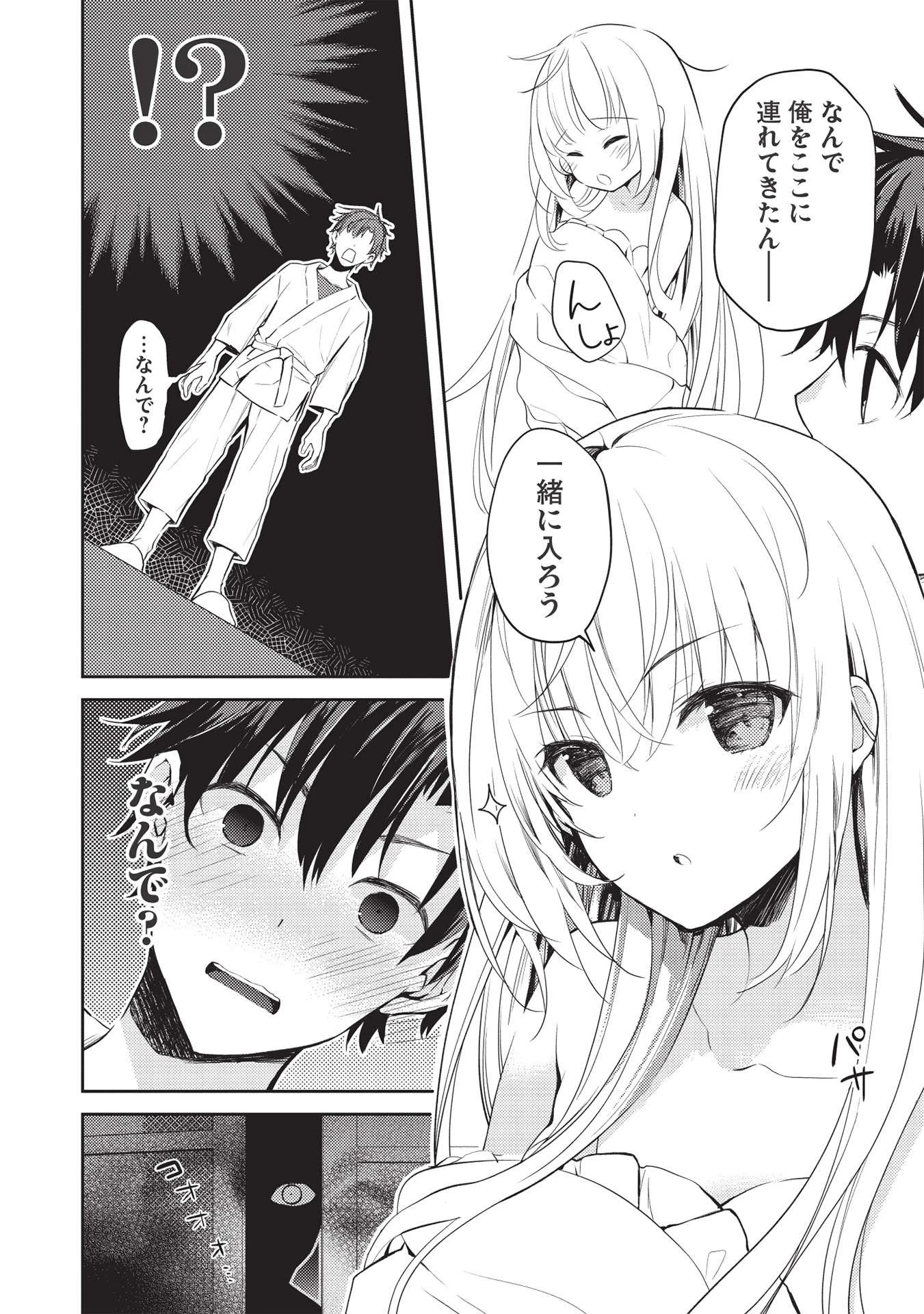 才女のお世話 高嶺の花だらけな名門校で、学院一のお嬢様（生活能力皆無）を陰ながらお世話することになりました 第6.2話 - 10