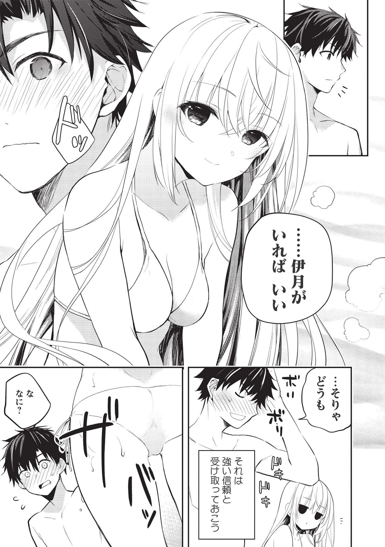 才女のお世話 高嶺の花だらけな名門校で、学院一のお嬢様（生活能力皆無）を陰ながらお世話することになりました 第6.2話 - 15