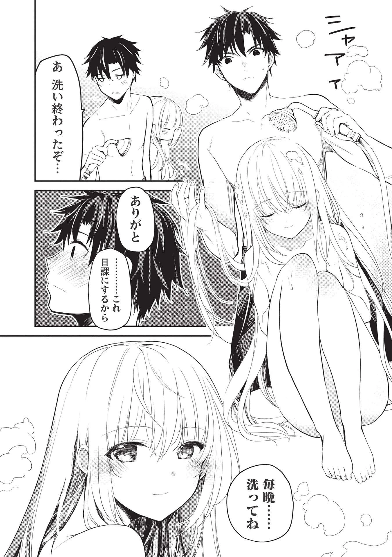 才女のお世話 高嶺の花だらけな名門校で、学院一のお嬢様（生活能力皆無）を陰ながらお世話することになりました 第6.2話 - 20