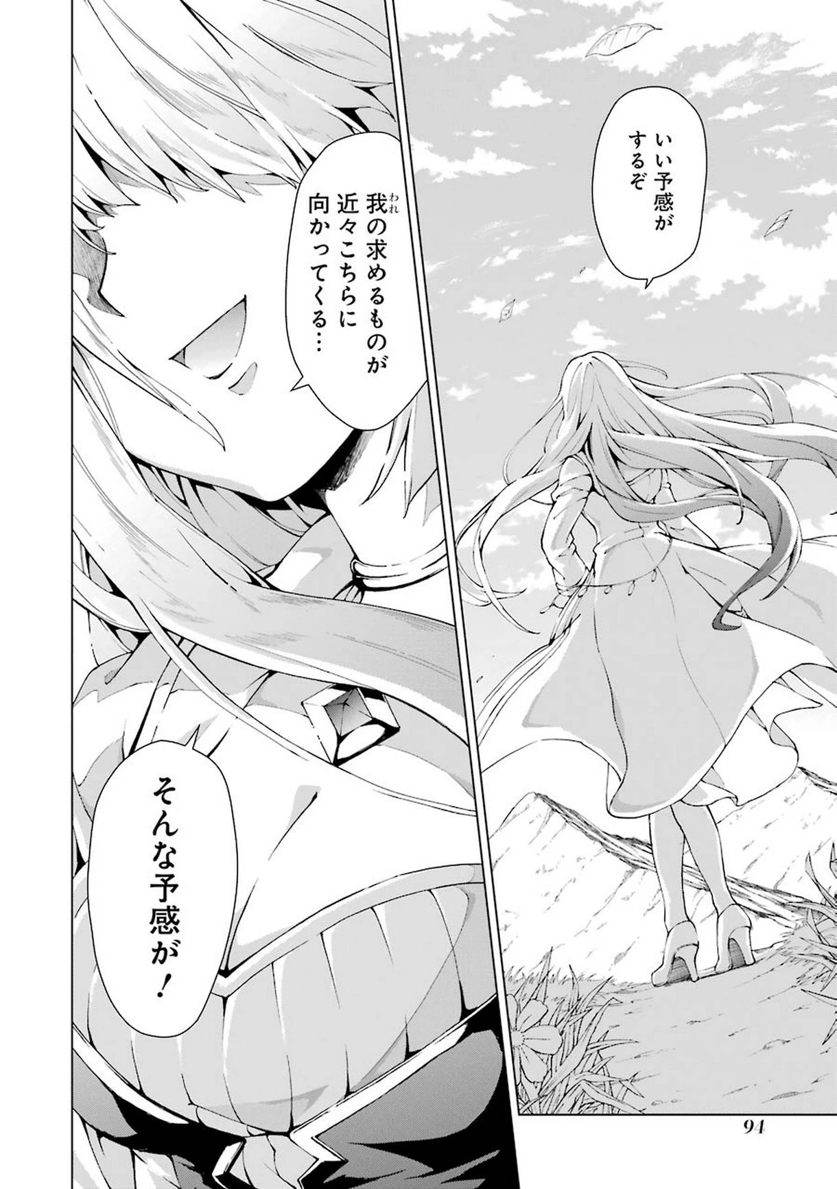 千剣の魔術師と呼ばれた剣士 第2話 - 32