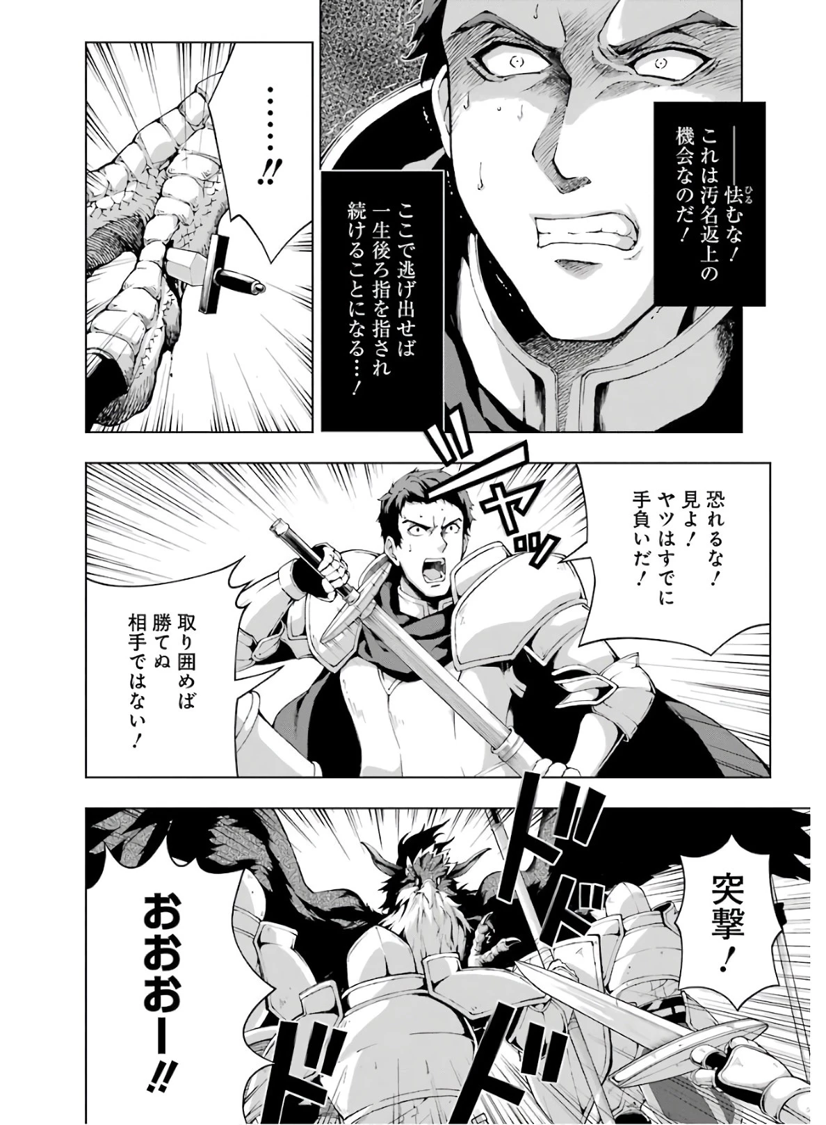 千剣の魔術師と呼ばれた剣士 第7話 - 2