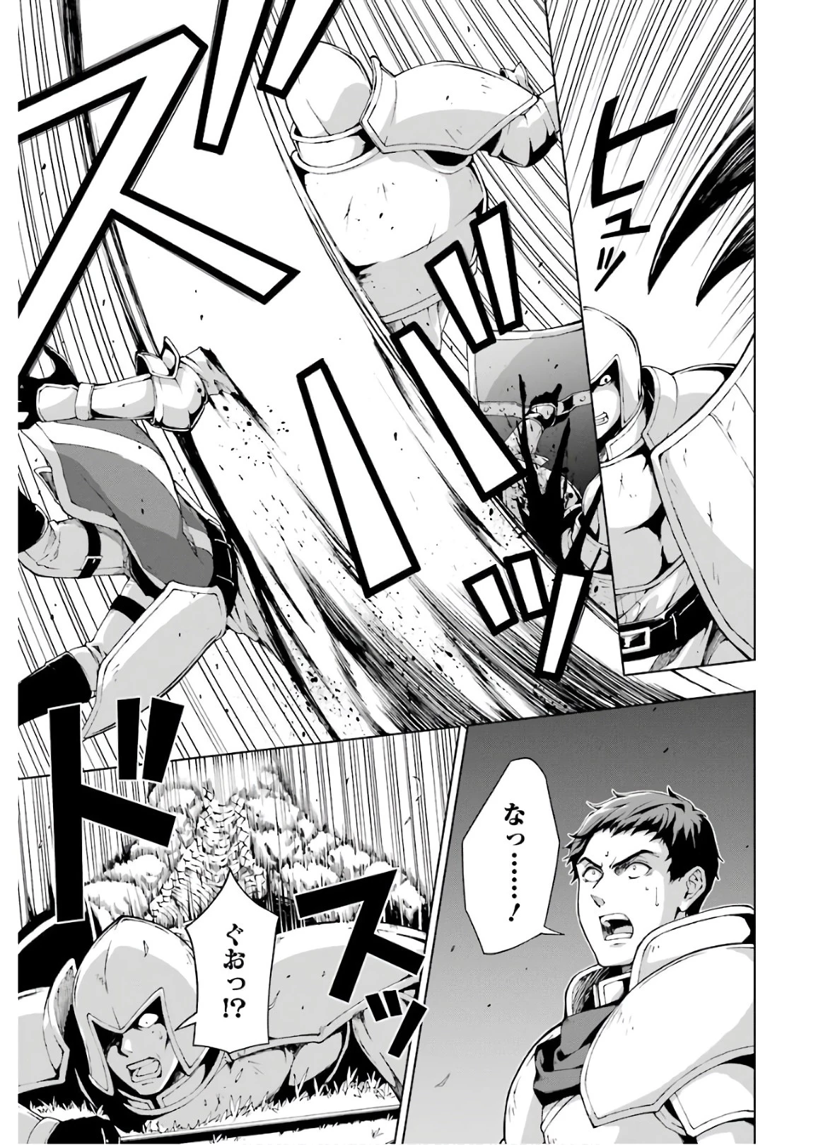 千剣の魔術師と呼ばれた剣士 第7話 - 3