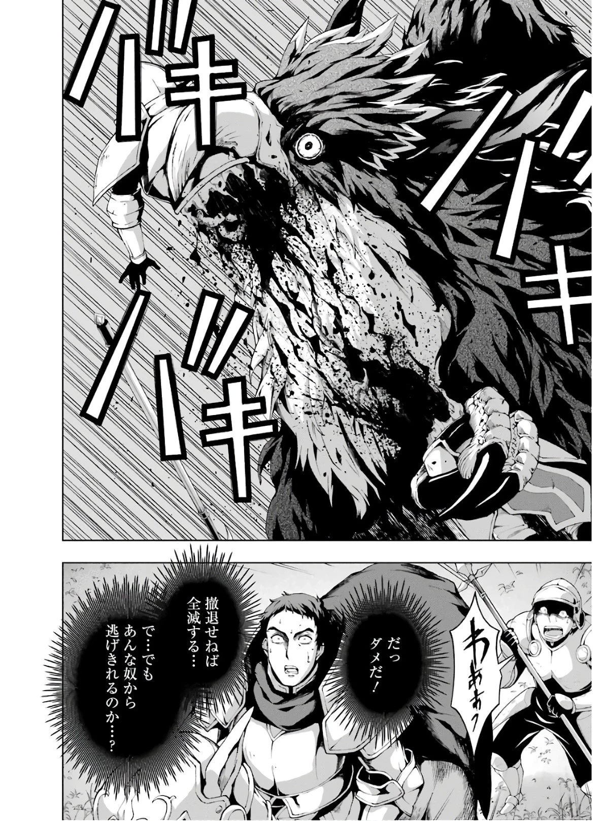 千剣の魔術師と呼ばれた剣士 第7話 - 4