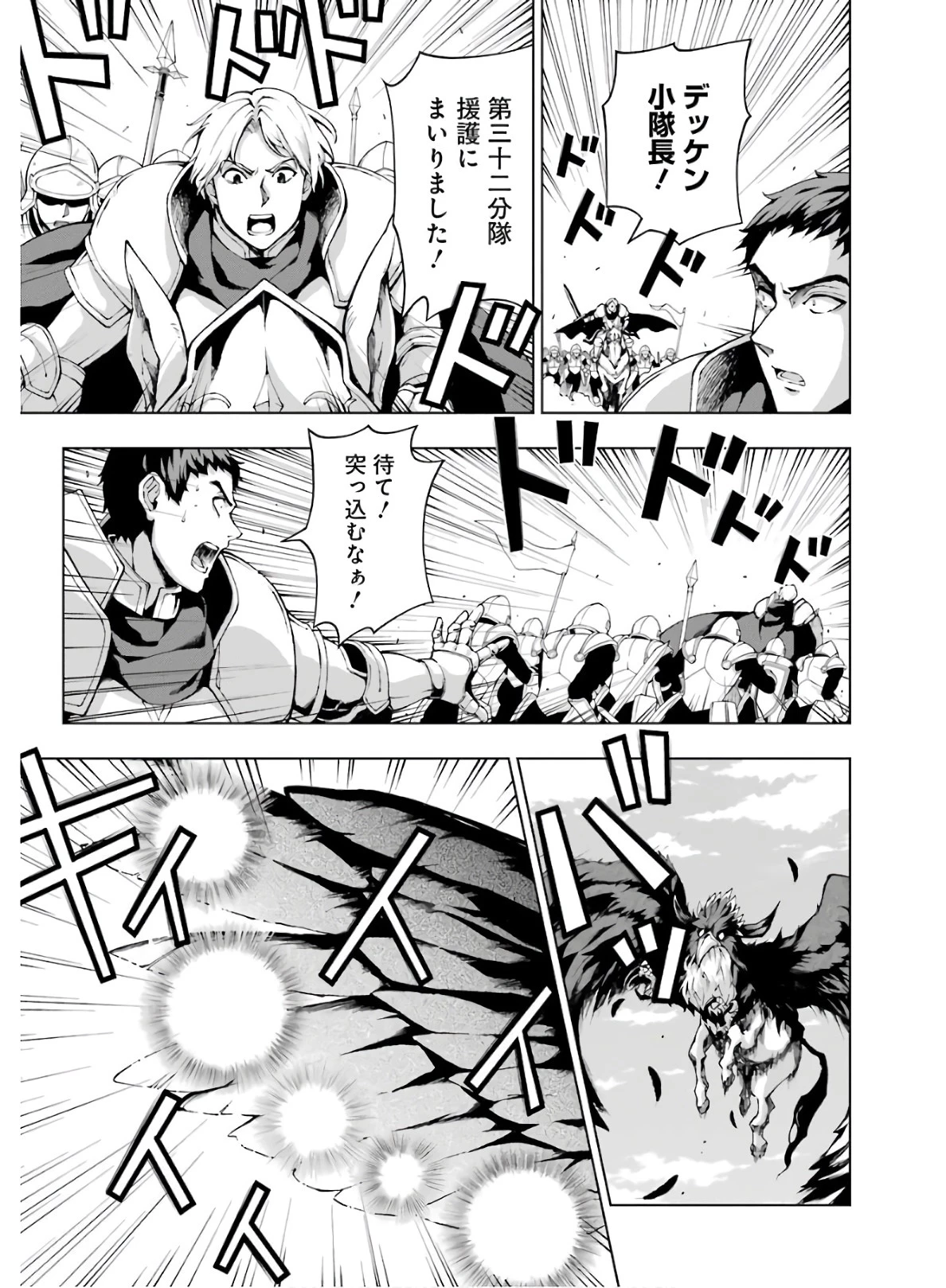 千剣の魔術師と呼ばれた剣士 第7話 - 5