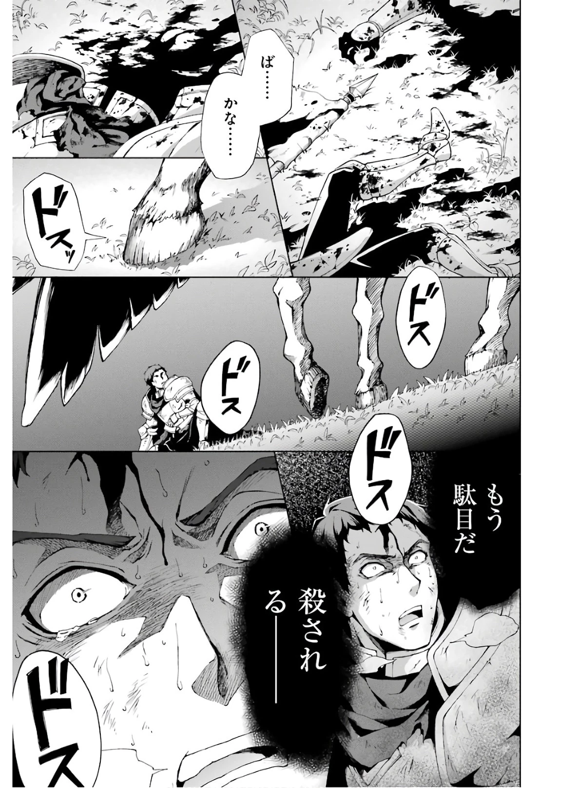 千剣の魔術師と呼ばれた剣士 第7話 - 9