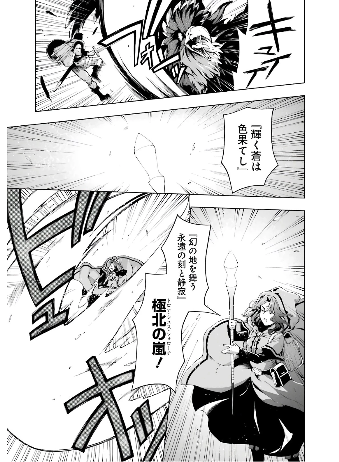 千剣の魔術師と呼ばれた剣士 第7話 - 11