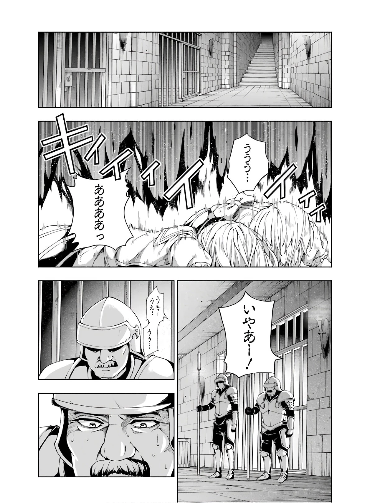 千剣の魔術師と呼ばれた剣士 第11話 - 8