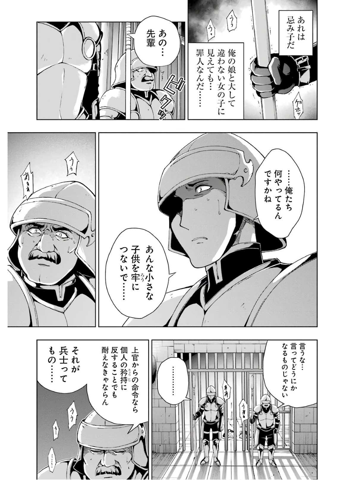 千剣の魔術師と呼ばれた剣士 第11話 - 9