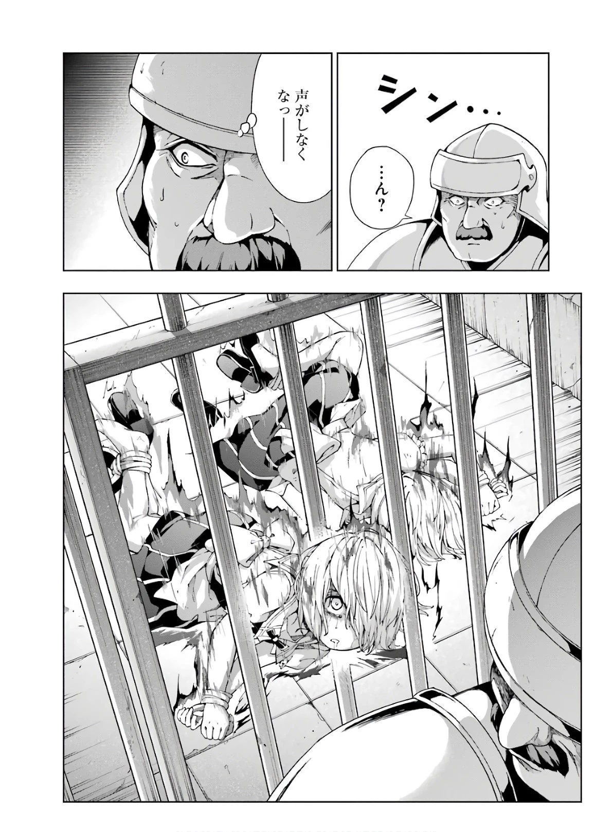 千剣の魔術師と呼ばれた剣士 第11話 - 10