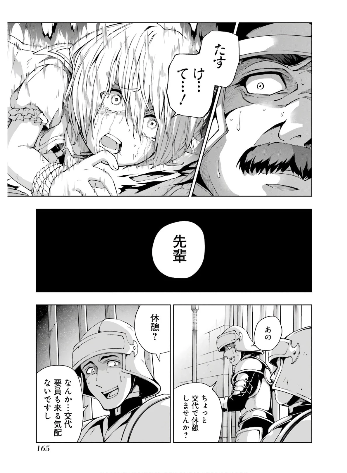 千剣の魔術師と呼ばれた剣士 第11話 - 11