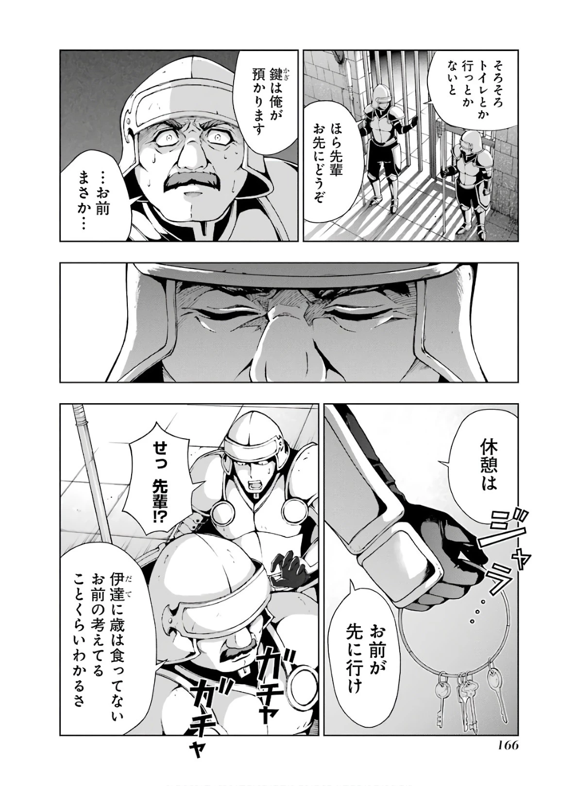 千剣の魔術師と呼ばれた剣士 第11話 - 12