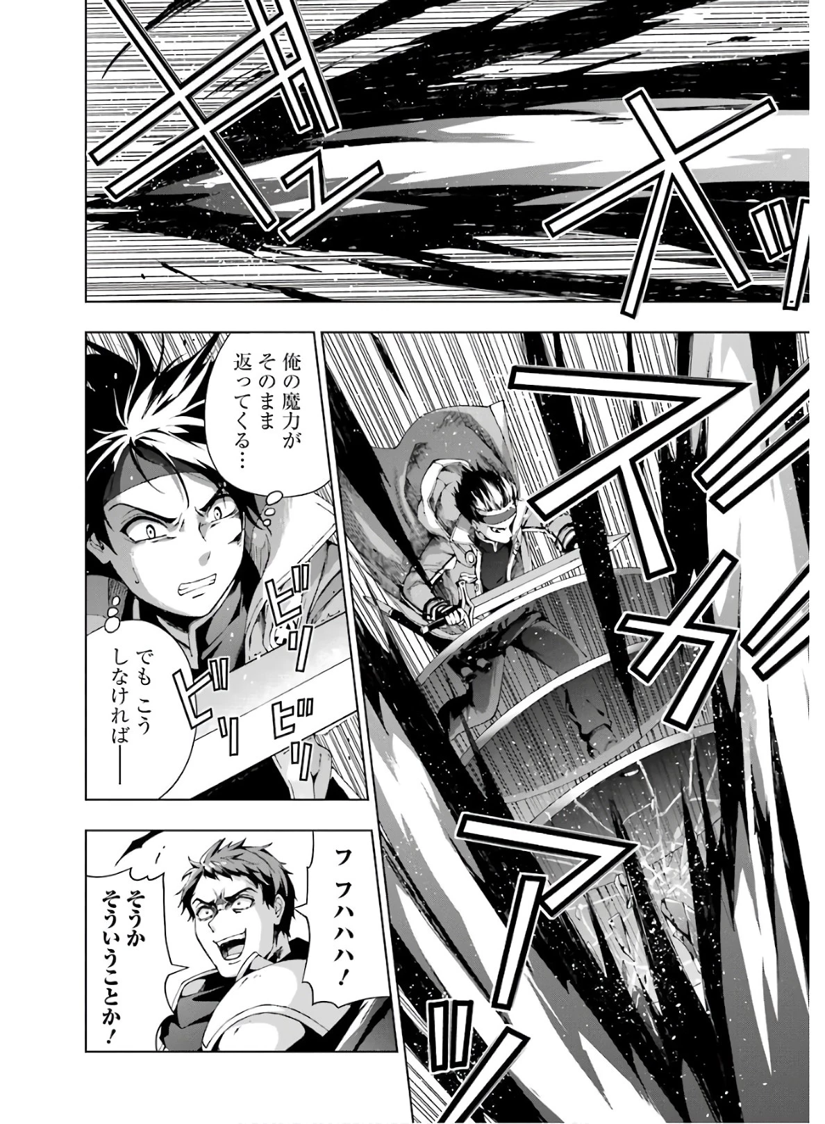 千剣の魔術師と呼ばれた剣士 第11話 - 14