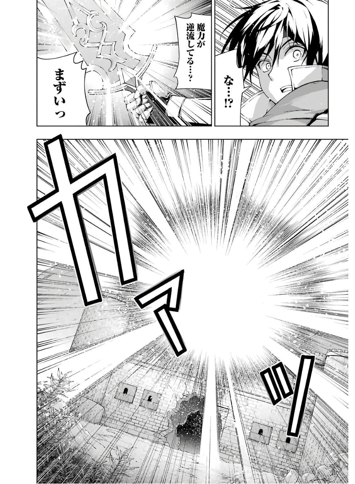 千剣の魔術師と呼ばれた剣士 第11話 - 22