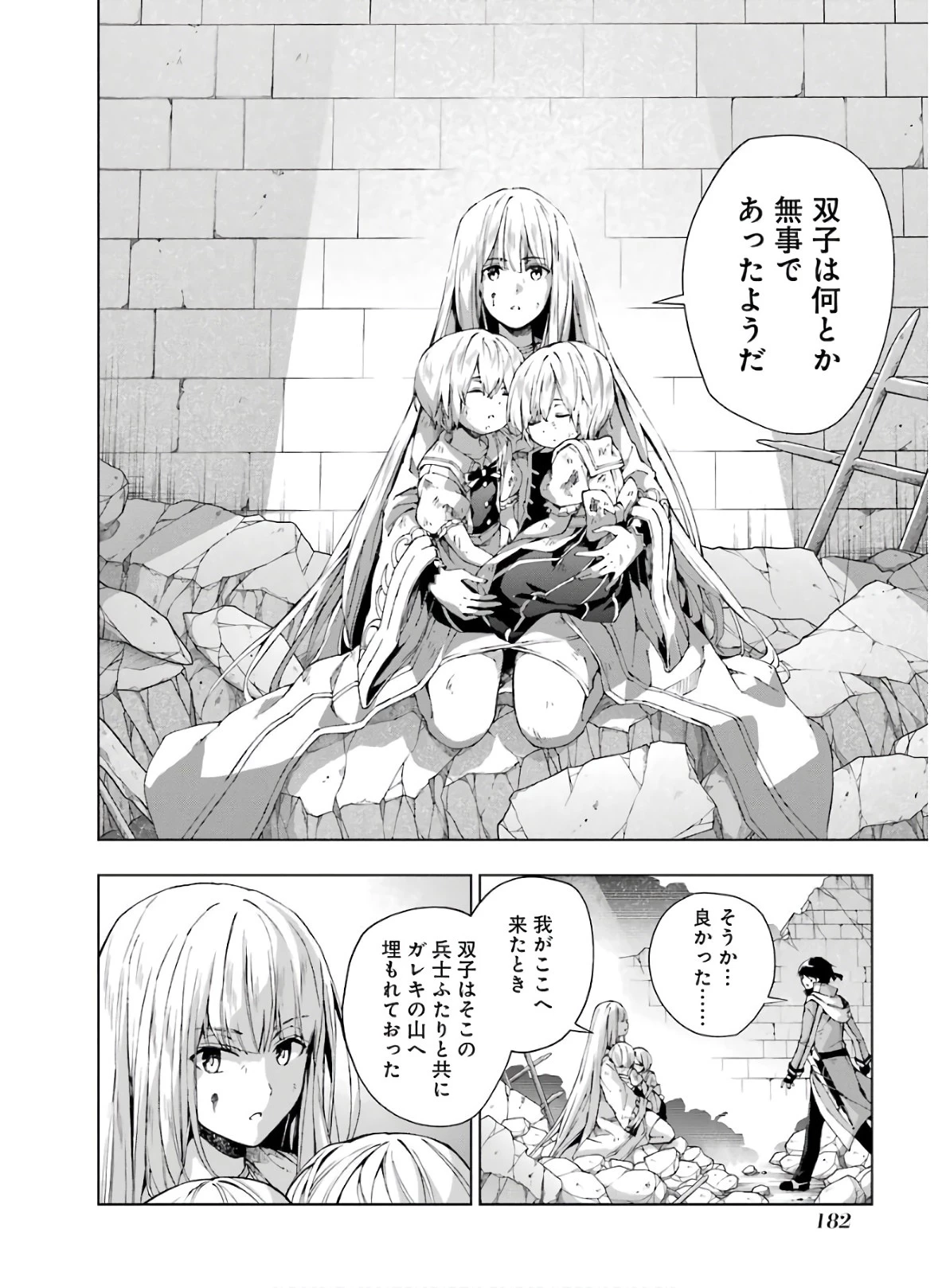千剣の魔術師と呼ばれた剣士 第11話 - 28