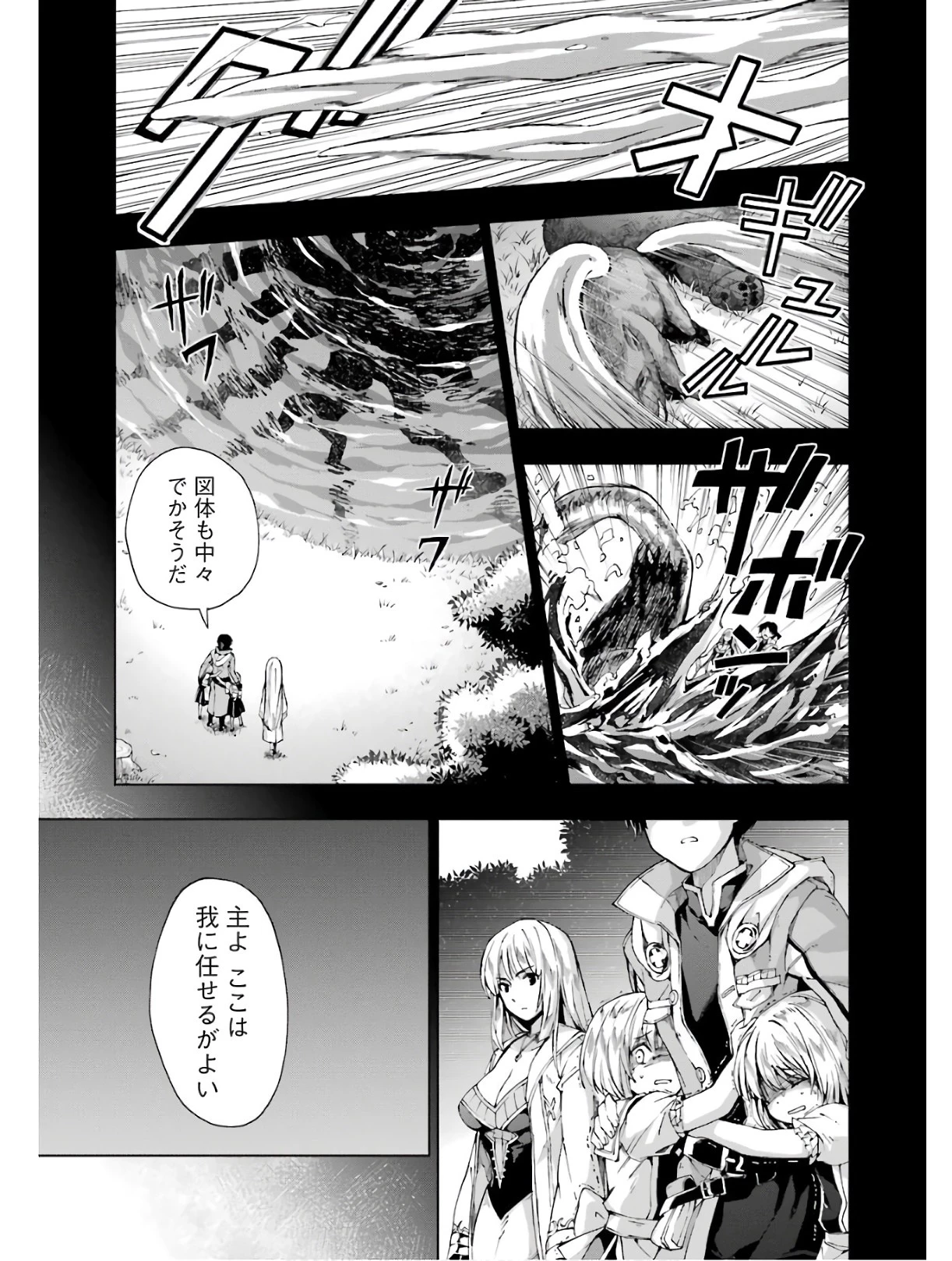 千剣の魔術師と呼ばれた剣士 第12話 - 13