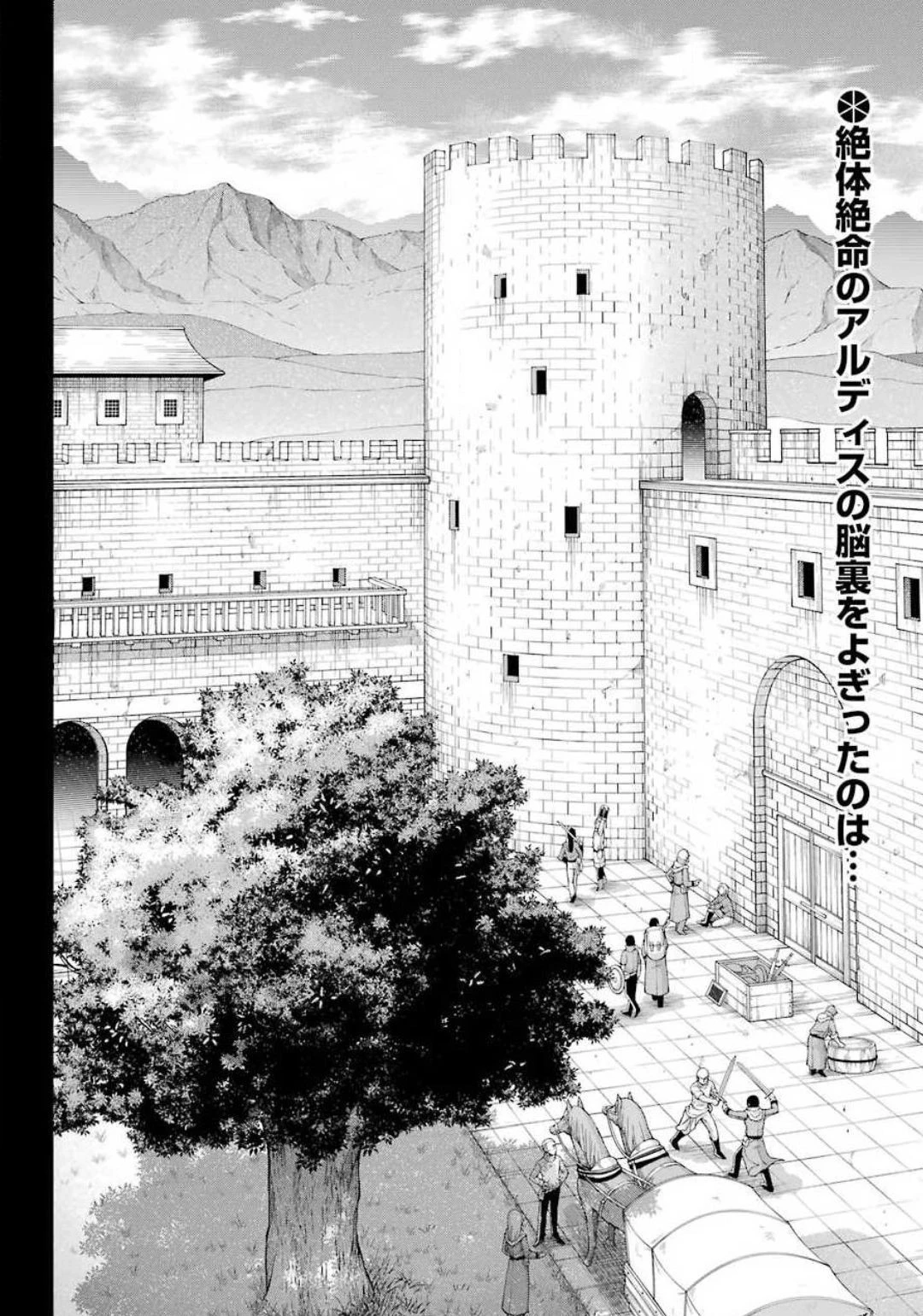千剣の魔術師と呼ばれた剣士 第19話 - 2