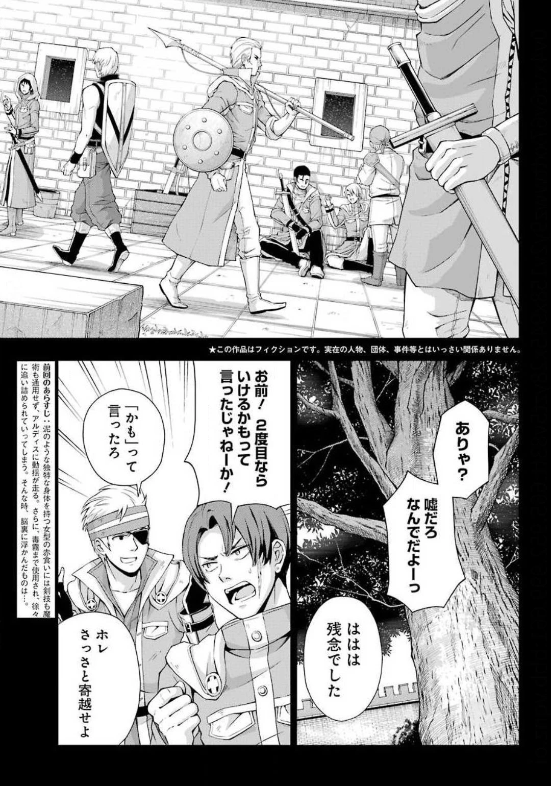 千剣の魔術師と呼ばれた剣士 第19話 - 3