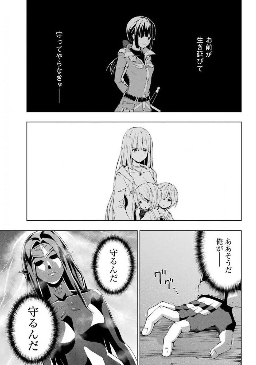 千剣の魔術師と呼ばれた剣士 第19話 - 23