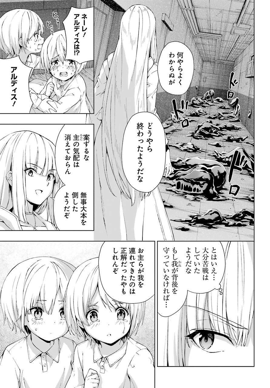 千剣の魔術師と呼ばれた剣士 第20話 - 21