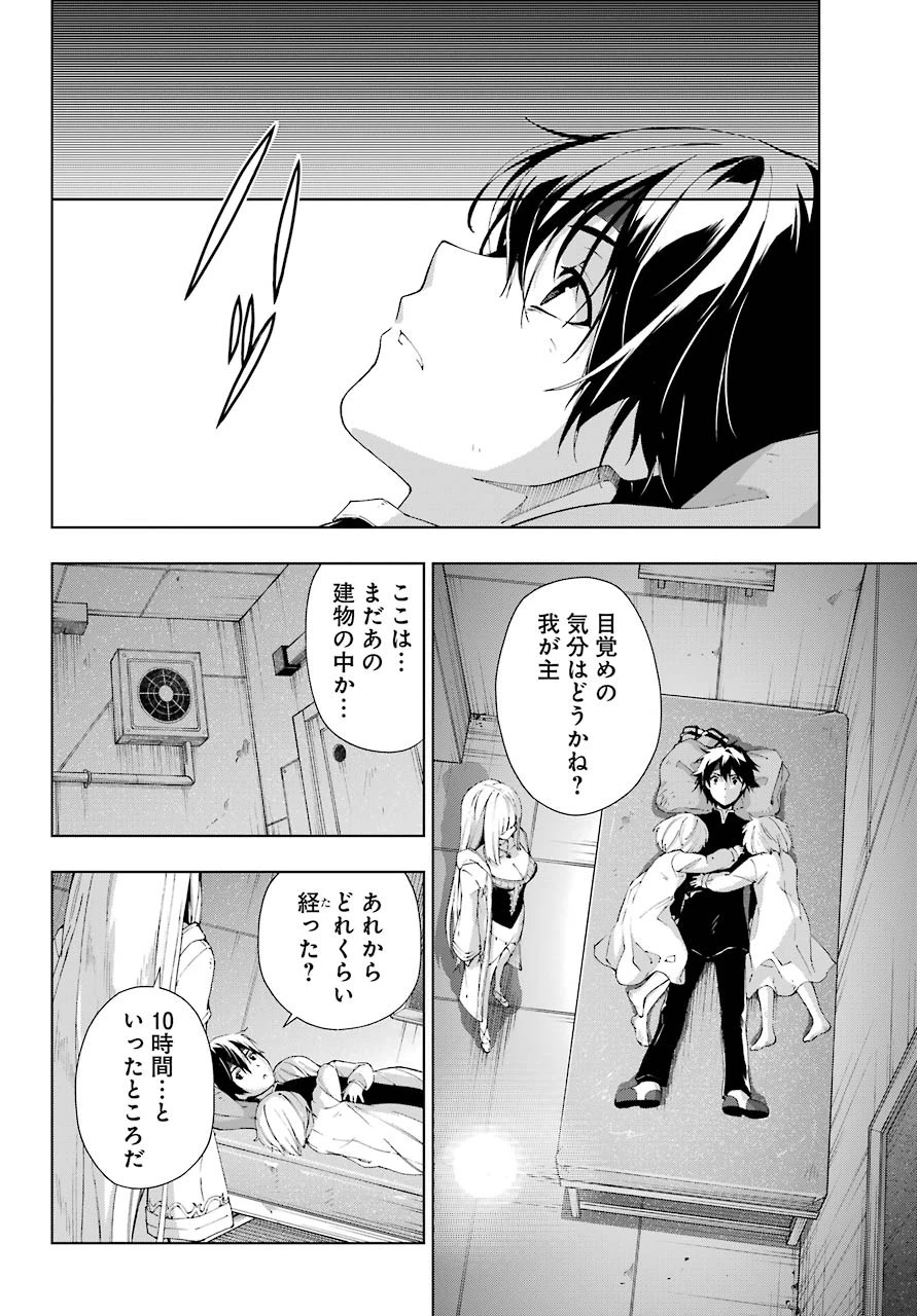 千剣の魔術師と呼ばれた剣士 第20話 - 22