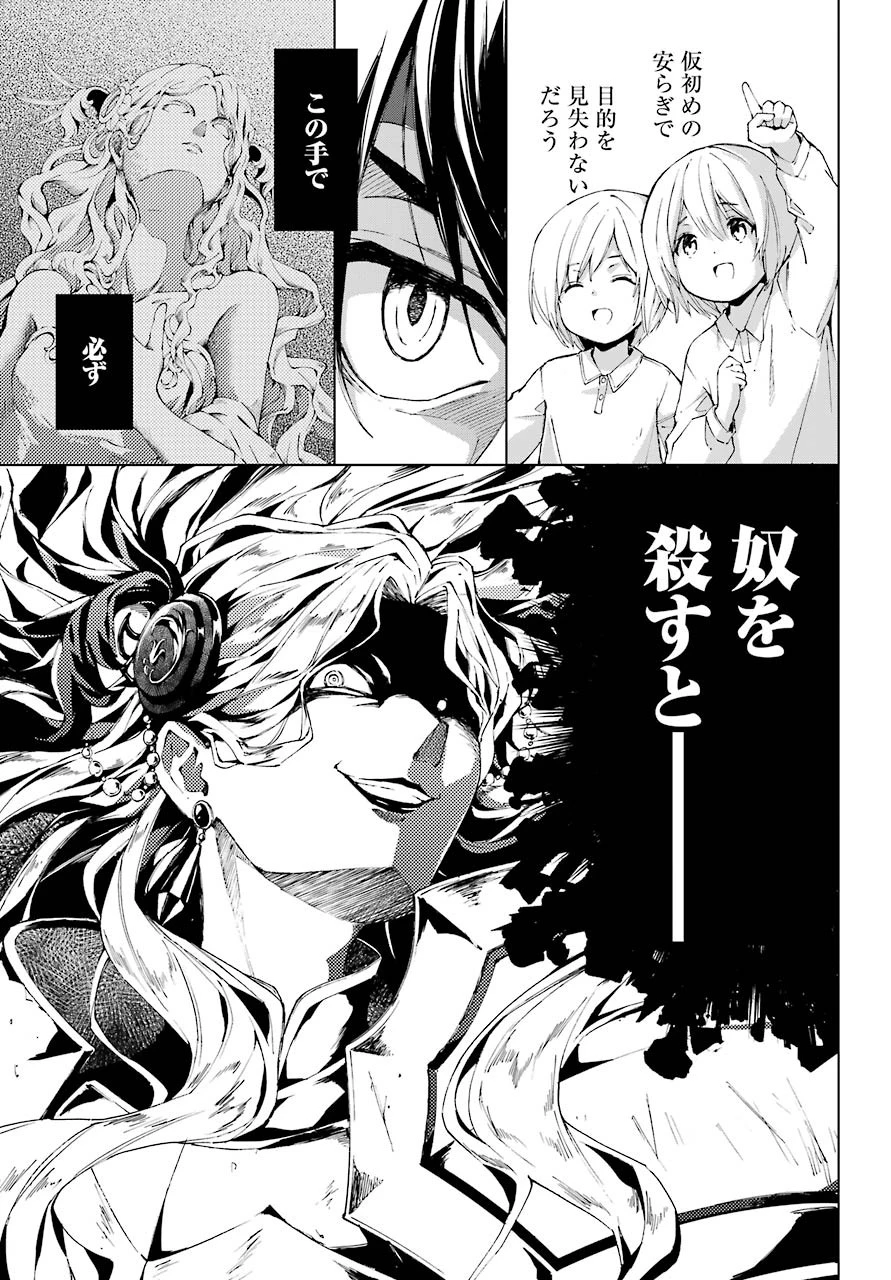 千剣の魔術師と呼ばれた剣士 第20話 - 29